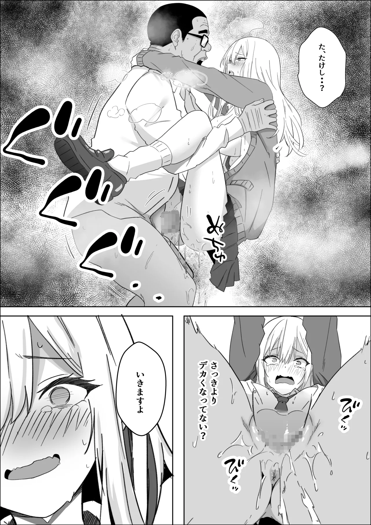 [マスKing] ただ好きな人と付き合いたいだけなのに 图片编号 48