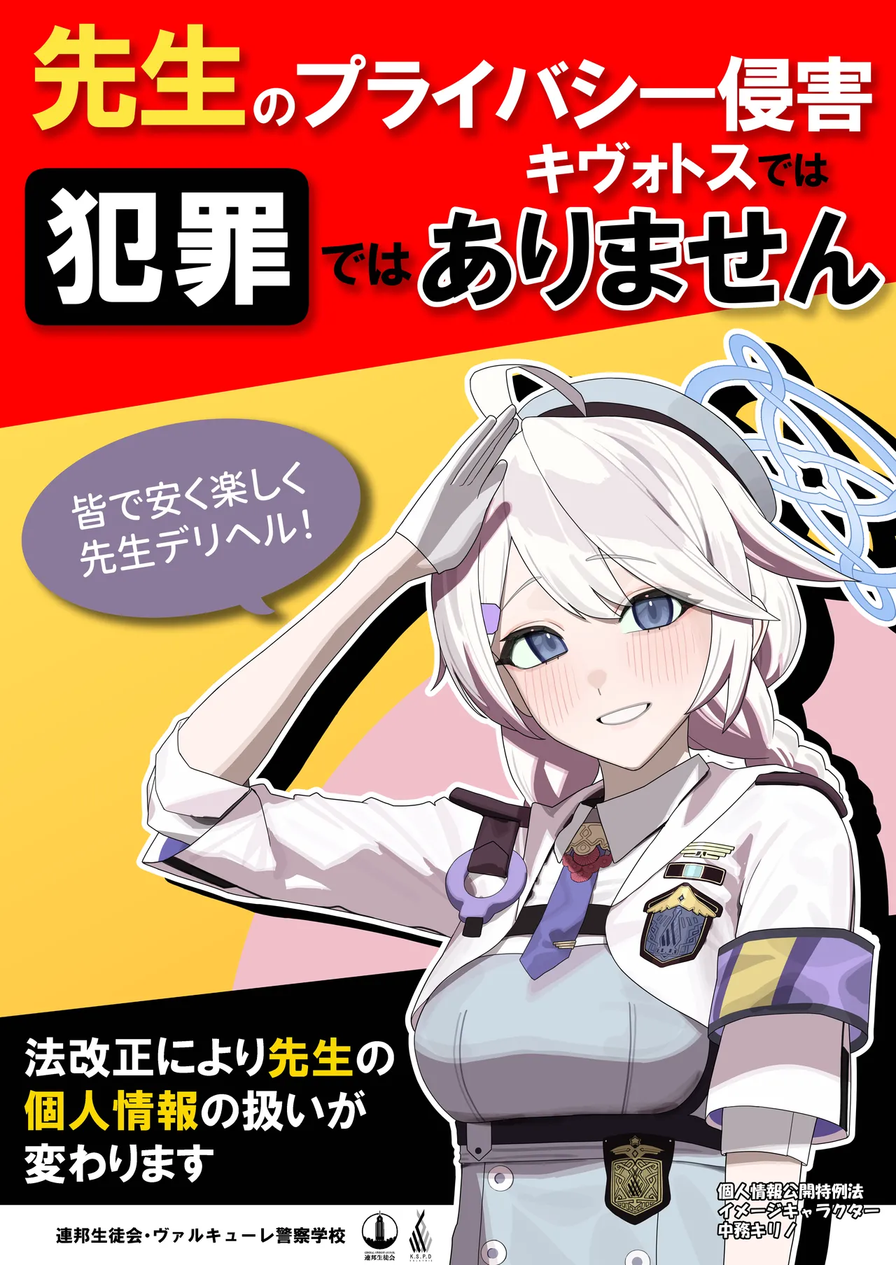 [Ushikani Gassen(Kanikoucha,Saiou ga ushi)] SeitoSenyo Seisei Deriheru(Blue Archieve)[Digital] 图片编号 49