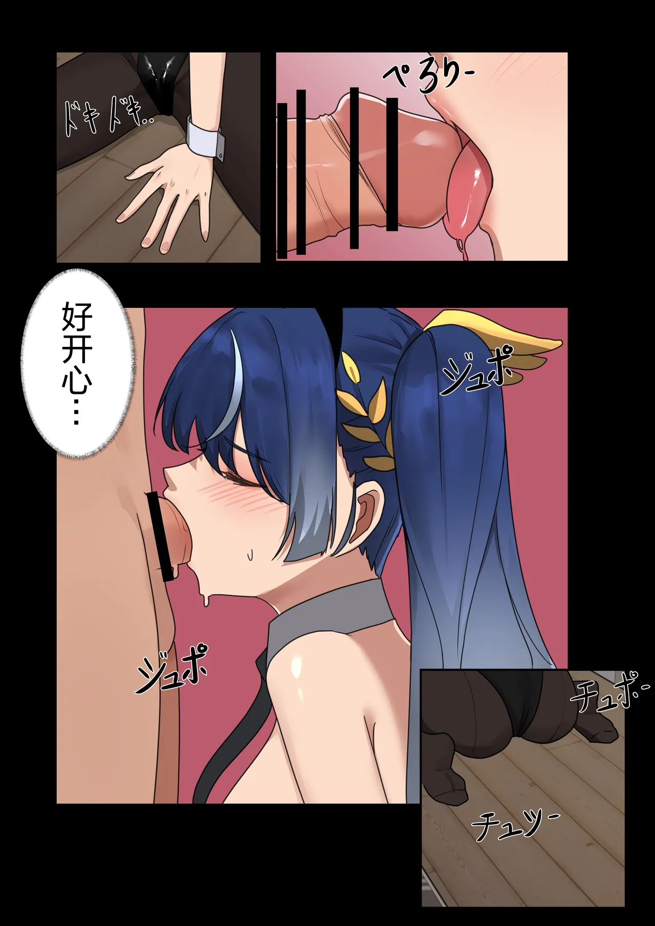 [Mujikami] 🌙 | 向七丘谕女尤诺祈祷愿望 (Wuthering Waves) [Chinese] [白杨汉化组] numero di immagine  8