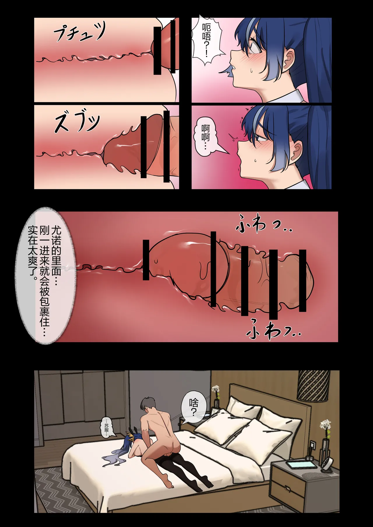 [Mujikami] 🌙 | 向七丘谕女尤诺祈祷愿望 (Wuthering Waves) [Chinese] [白杨汉化组] numero di immagine  13