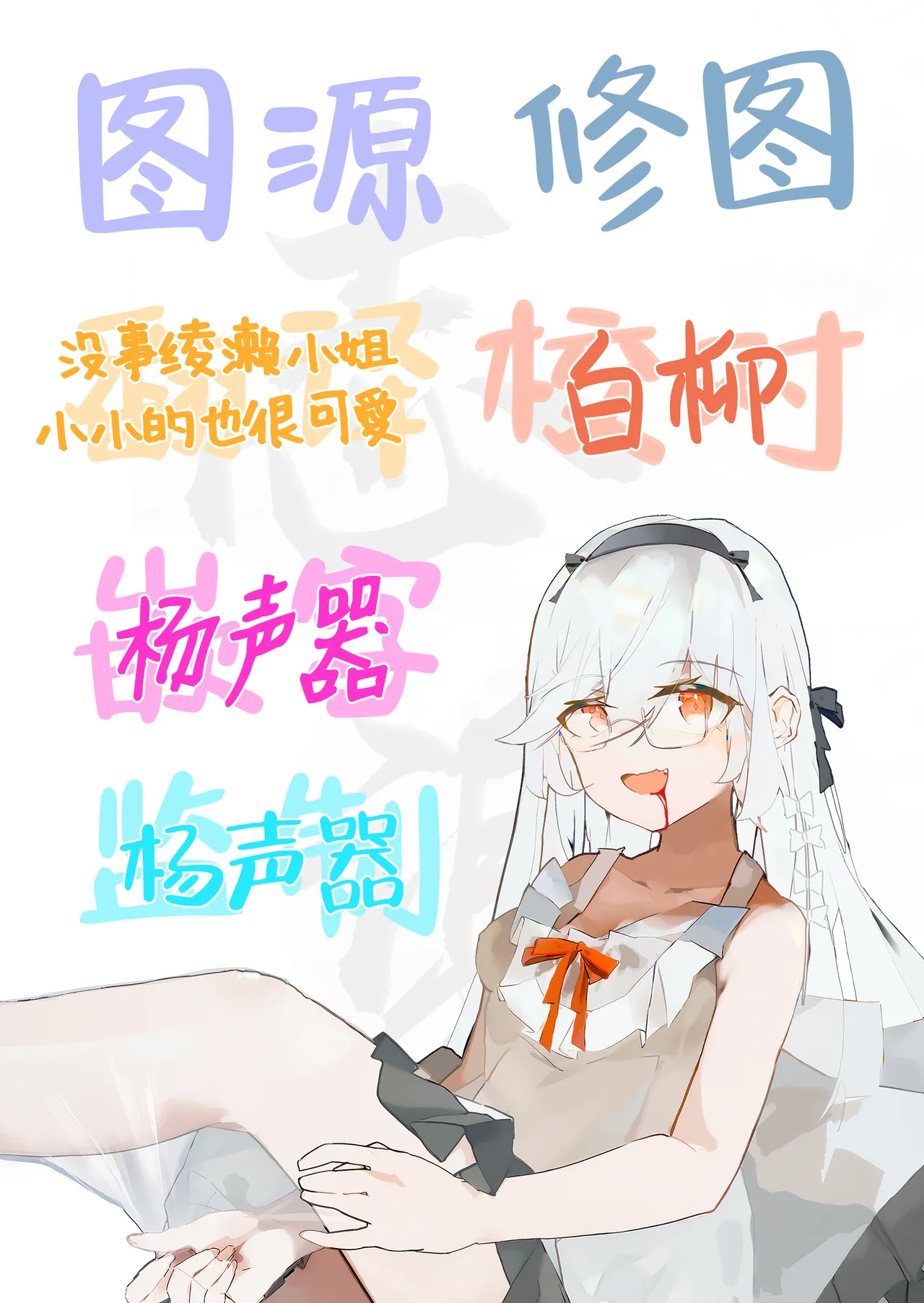 [Mujikami] 🌙 | 向七丘谕女尤诺祈祷愿望 (Wuthering Waves) [Chinese] [白杨汉化组] numero di immagine  21