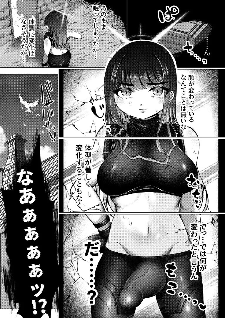 [HuwaHuwa Uodeka Club (Genmai)] Utsuro na Binetsu ni Obore Yuku + C107 Kaijou Genteibon Seifuku Inkou Futanari Fukukaichou (Blue Archive) [Digital] imagen número 5