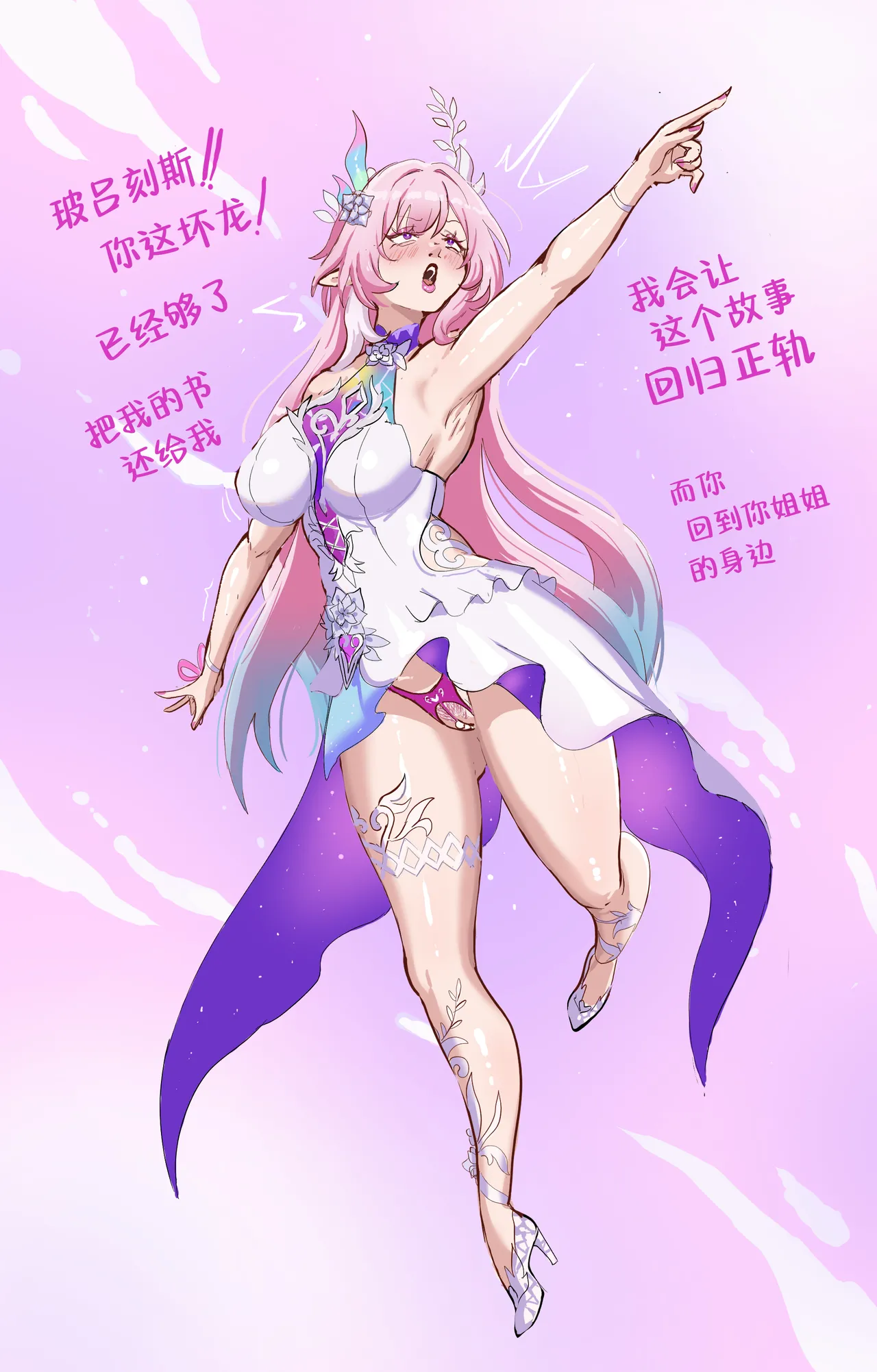 (CieloBivolta)玻吕刻斯的翁法罗斯繁荣计划(个人翻译) image number 9