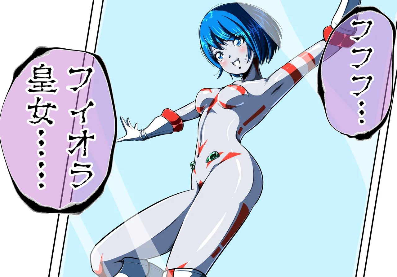 [shade no urahime]Can't escape from the tentacles...?! ~Fiora Crisis Gaiden 7~ 图片编号 1