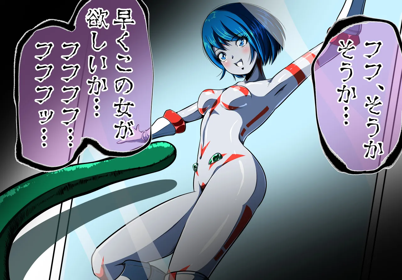 [shade no urahime]Can't escape from the tentacles...?! ~Fiora Crisis Gaiden 7~ 图片编号 2