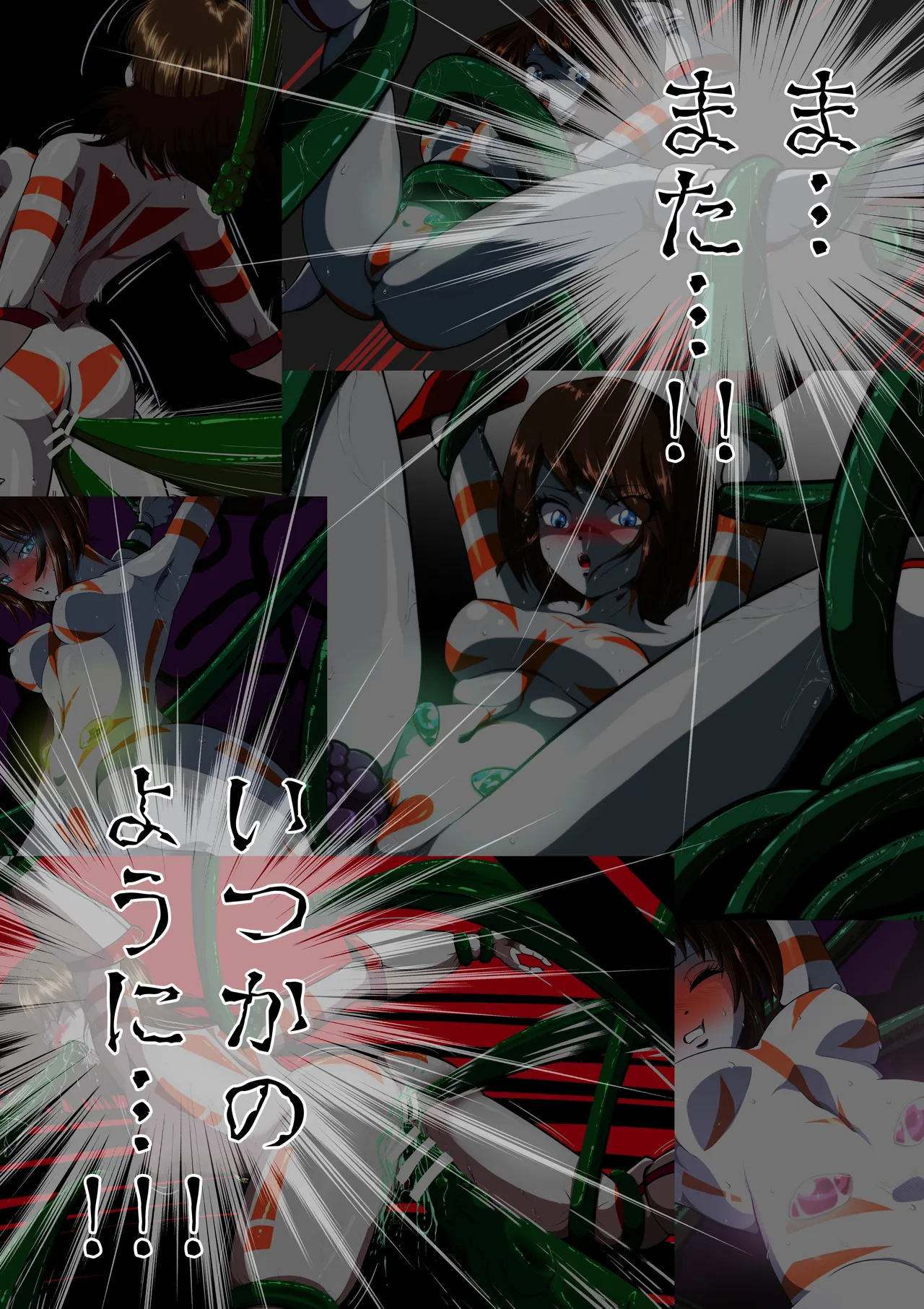 [shade no urahime]Can't escape from the tentacles...?! ~Fiora Crisis Gaiden 7~ 图片编号 6
