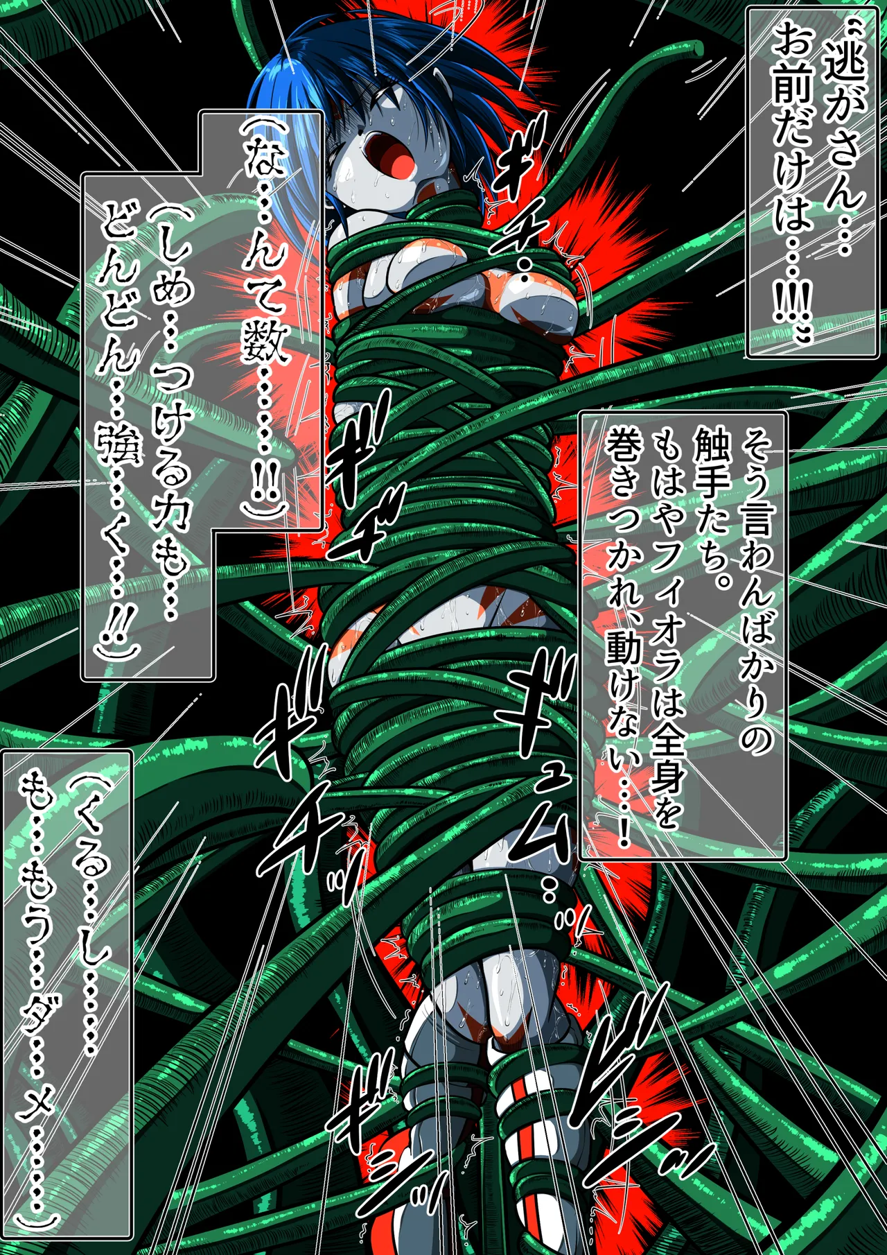 [shade no urahime]Can't escape from the tentacles...?! ~Fiora Crisis Gaiden 7~ 图片编号 10