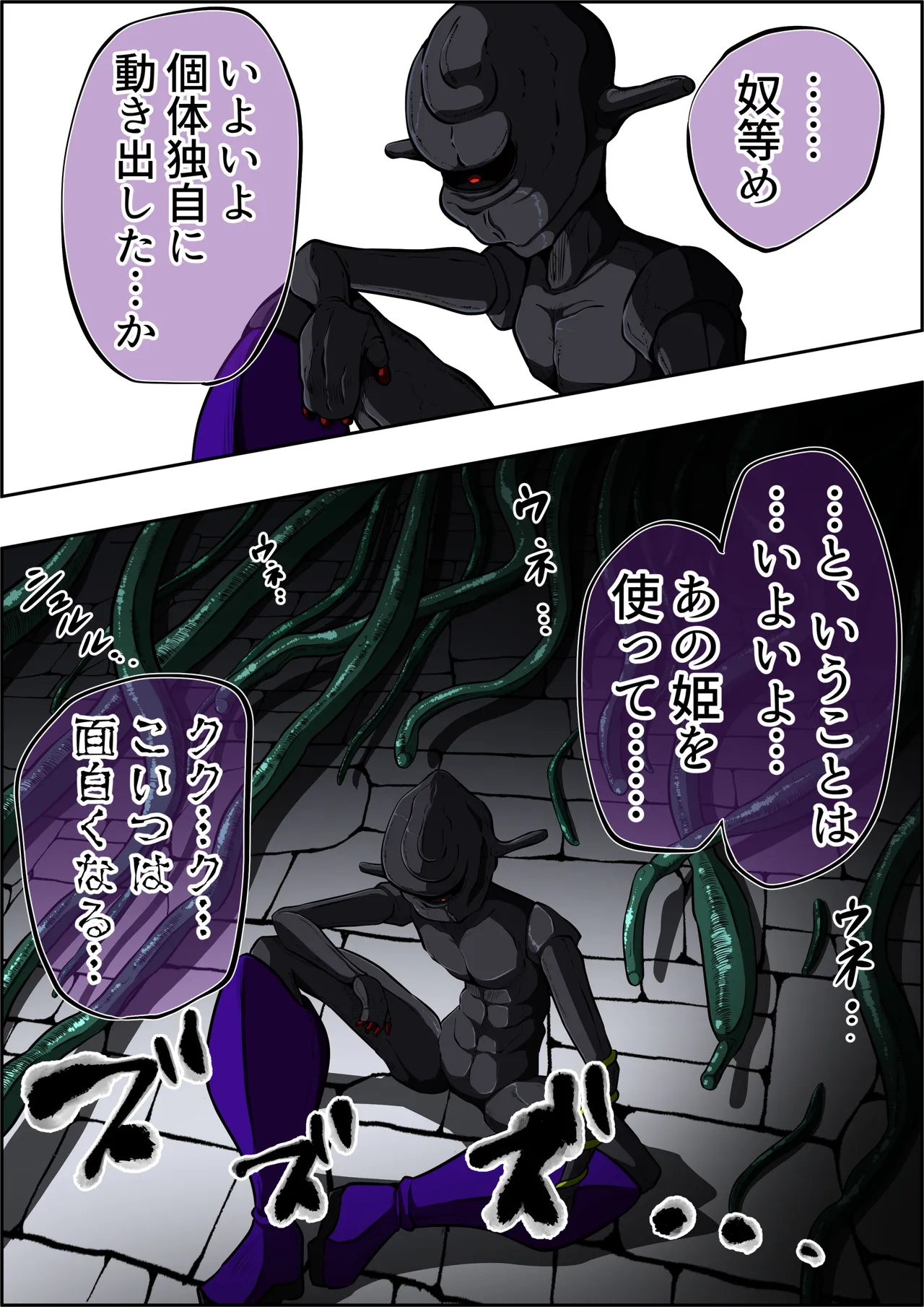 [shade no urahime]Can't escape from the tentacles...?! ~Fiora Crisis Gaiden 7~ 图片编号 11