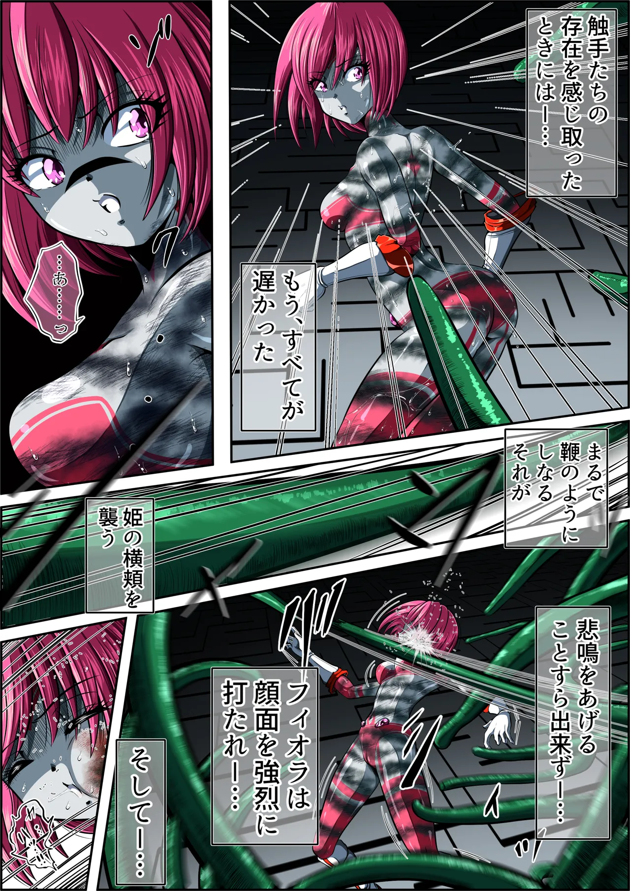 [shade no urahime]Can't escape from the tentacles...?! ~Fiora Crisis Gaiden 7~ 图片编号 14