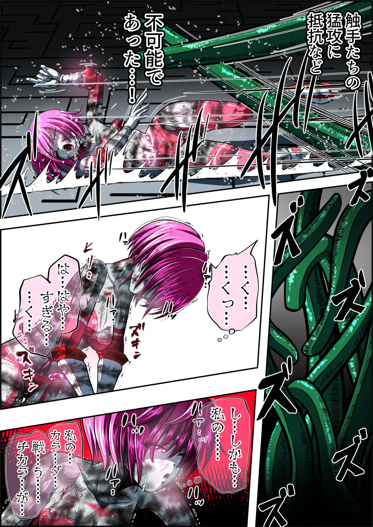 [shade no urahime]Can't escape from the tentacles...?! ~Fiora Crisis Gaiden 7~ 图片编号 16