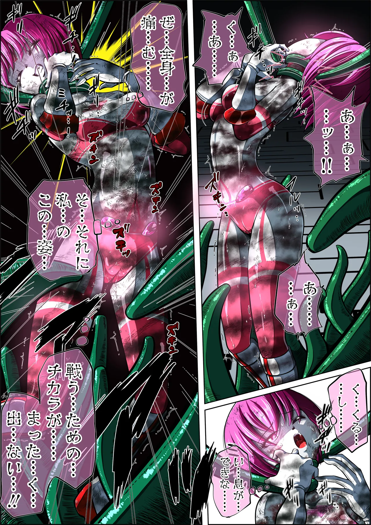 [shade no urahime]Can't escape from the tentacles...?! ~Fiora Crisis Gaiden 7~ 图片编号 18
