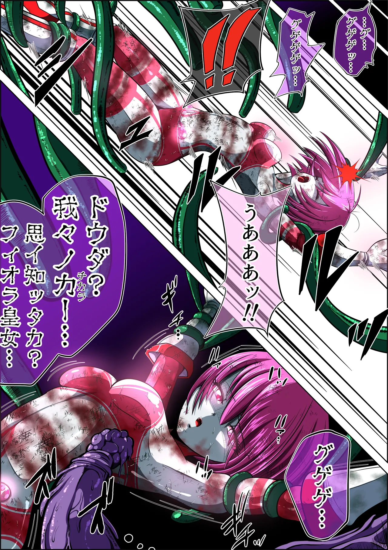 [shade no urahime]Can't escape from the tentacles...?! ~Fiora Crisis Gaiden 7~ 图片编号 21