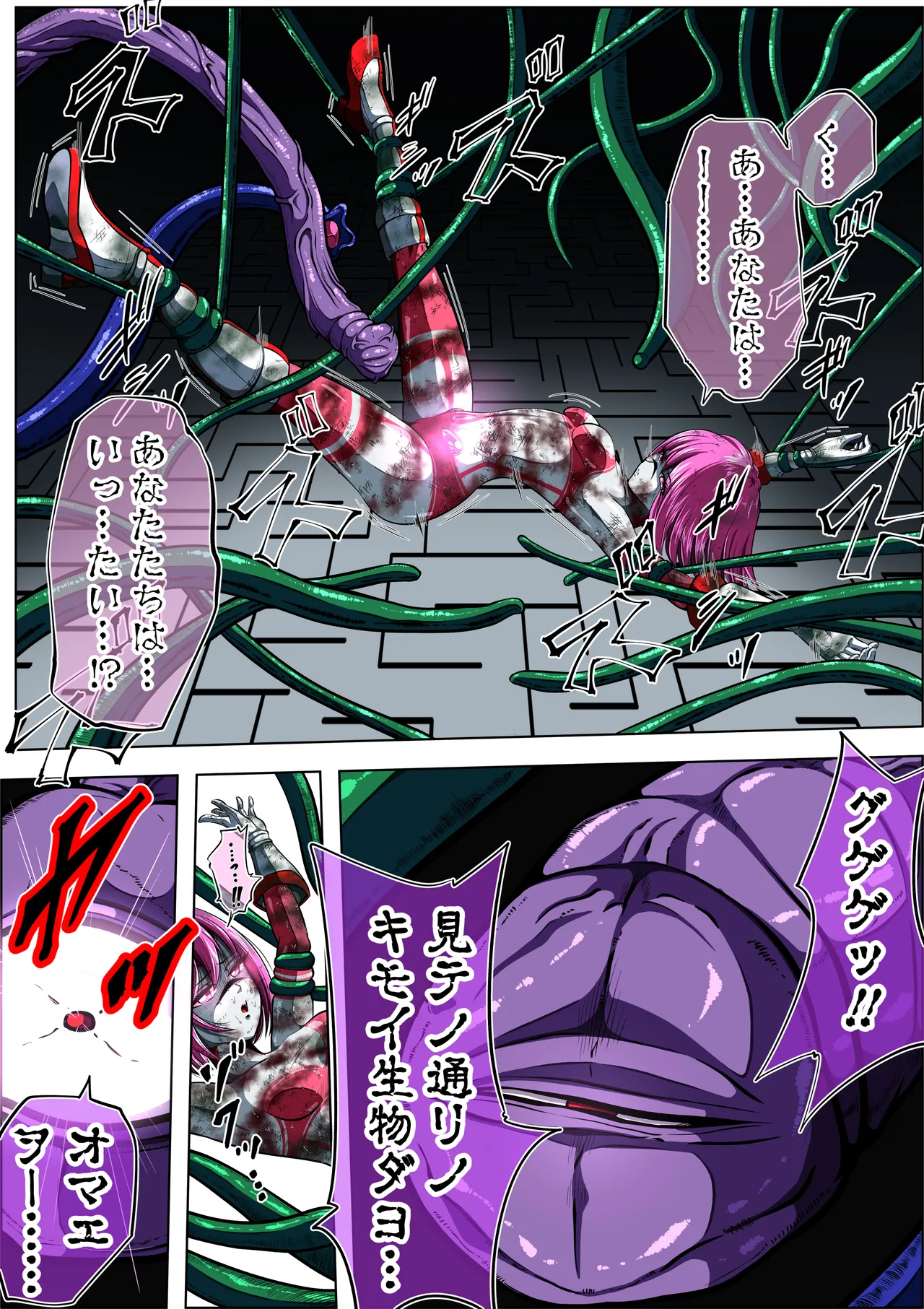 [shade no urahime]Can't escape from the tentacles...?! ~Fiora Crisis Gaiden 7~ 图片编号 22