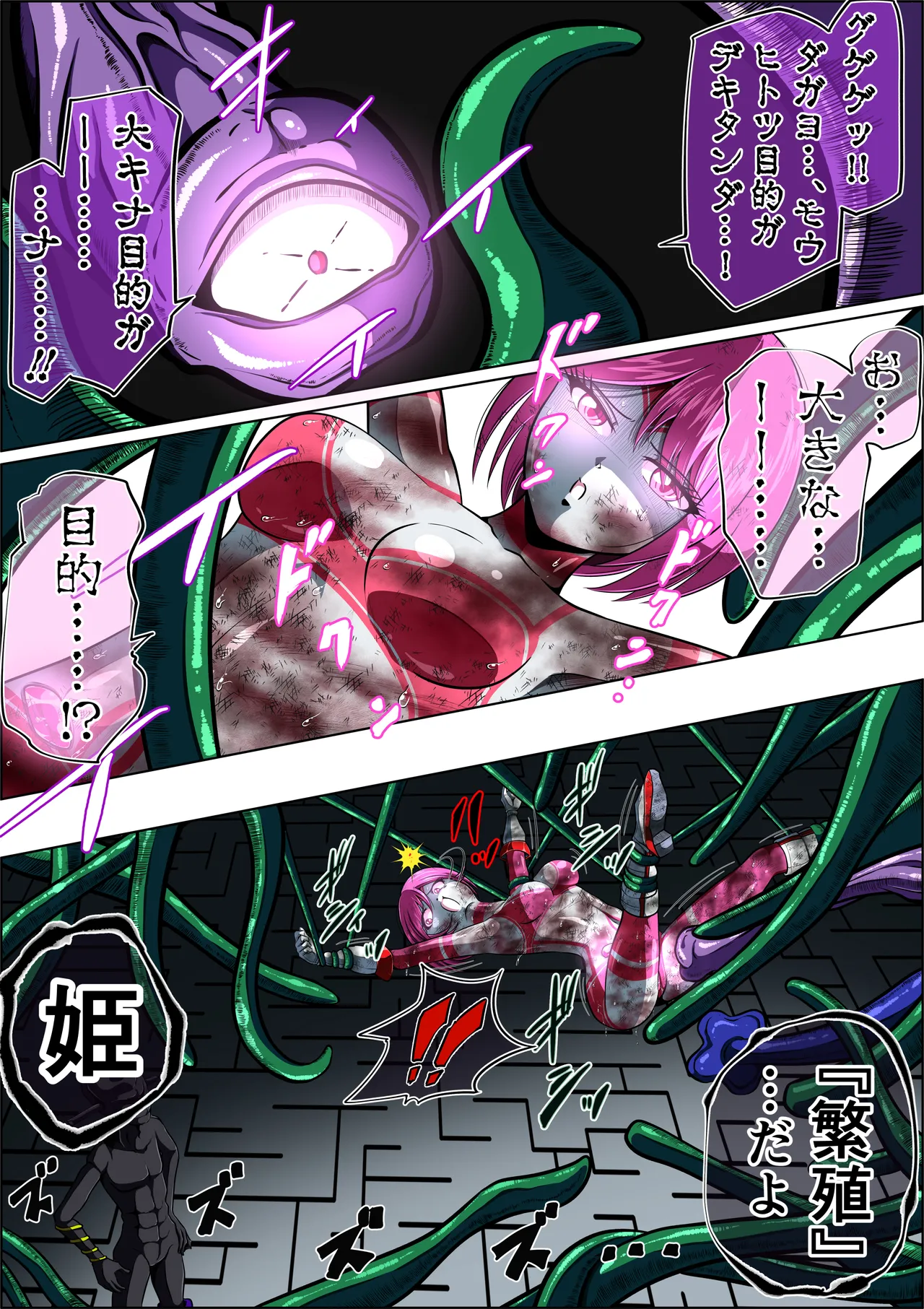 [shade no urahime]Can't escape from the tentacles...?! ~Fiora Crisis Gaiden 7~ 图片编号 24