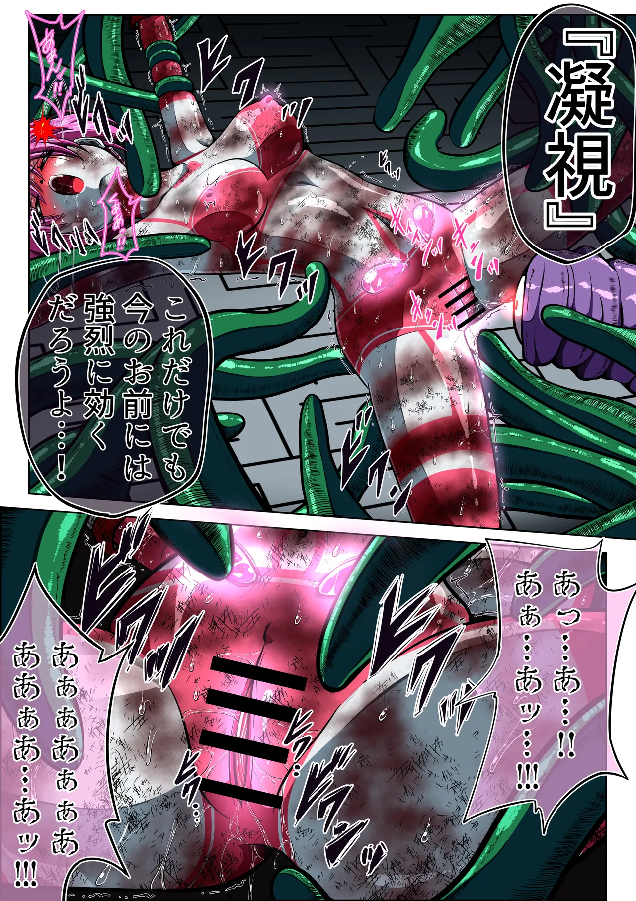 [shade no urahime]Can't escape from the tentacles...?! ~Fiora Crisis Gaiden 7~ 图片编号 28