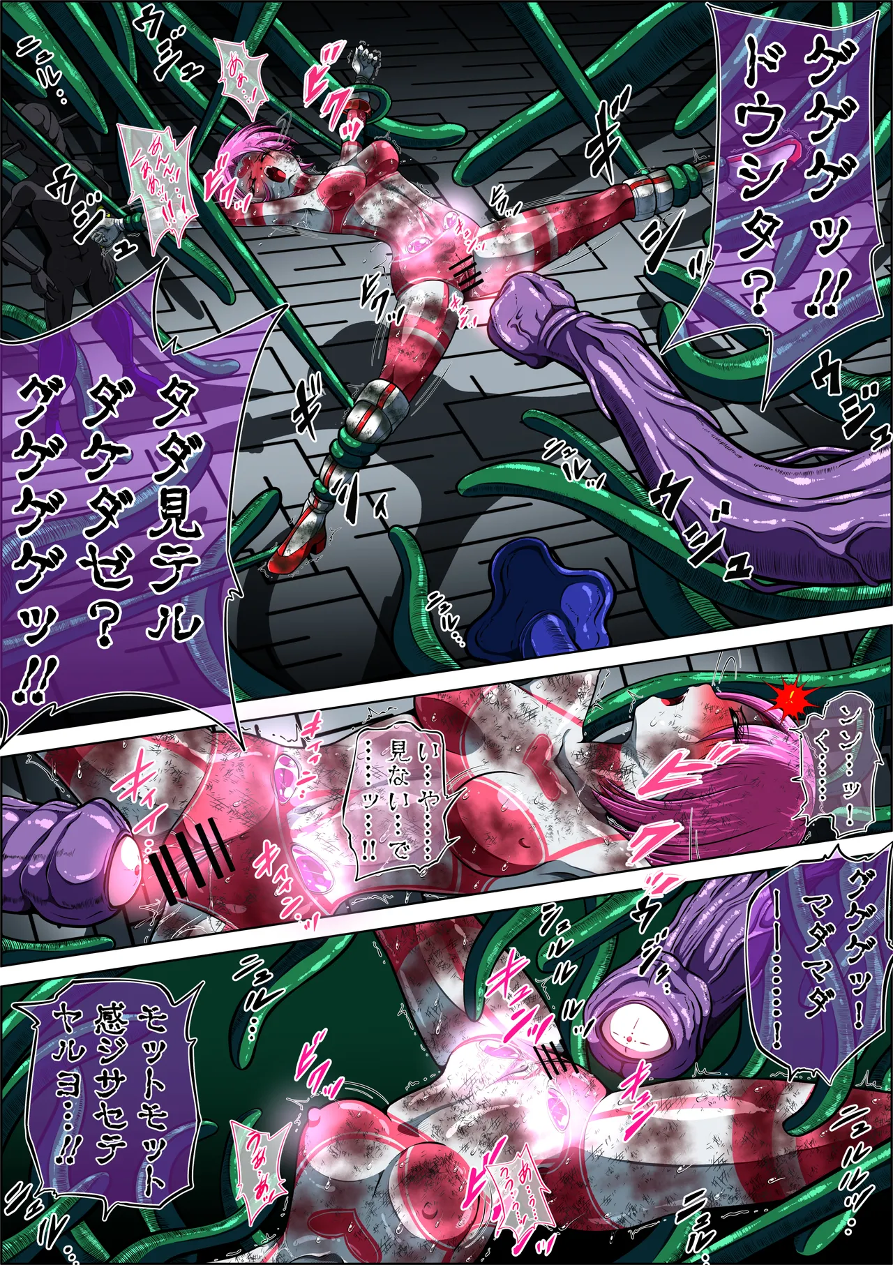 [shade no urahime]Can't escape from the tentacles...?! ~Fiora Crisis Gaiden 7~ 图片编号 29