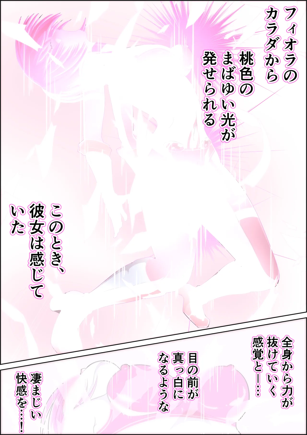 [shade no urahime]Can't escape from the tentacles...?! ~Fiora Crisis Gaiden 7~ 图片编号 35