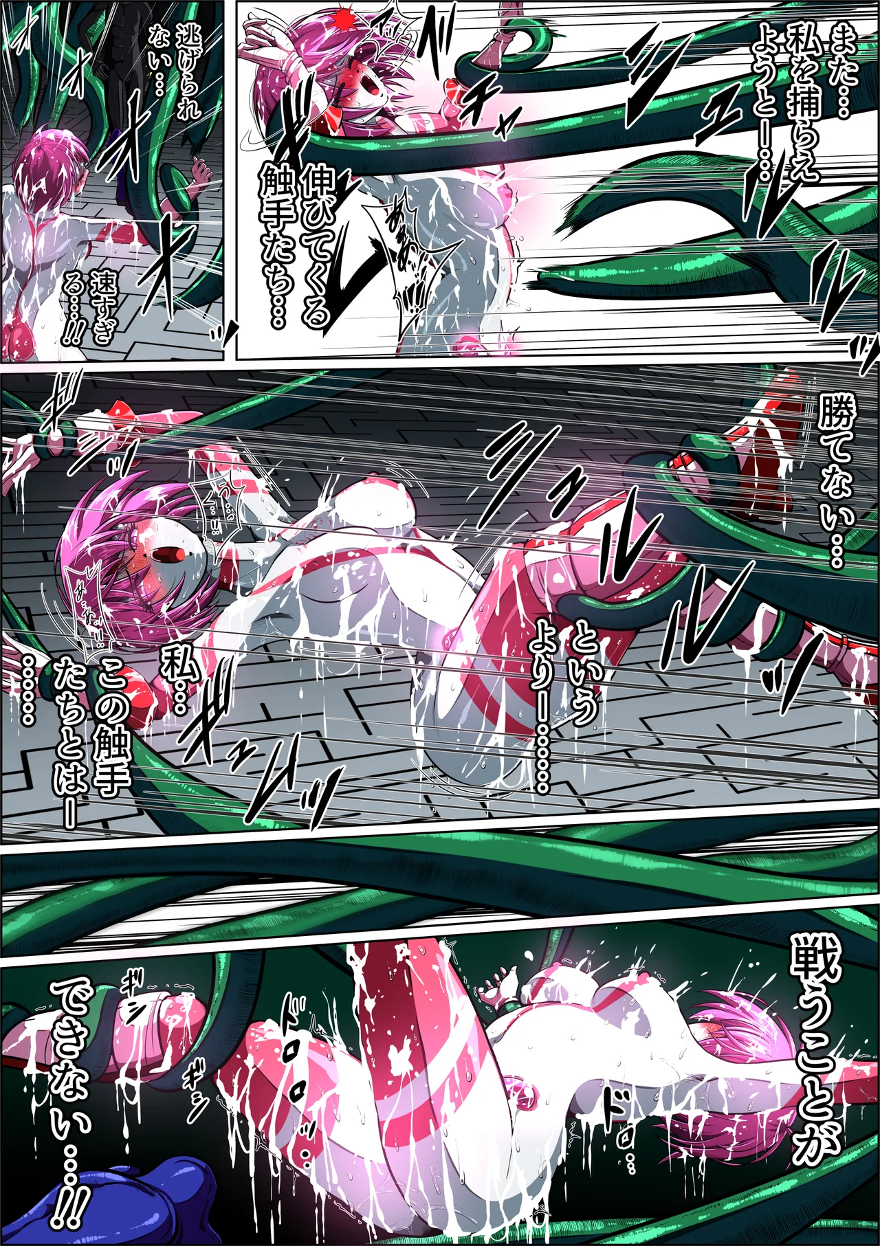[shade no urahime]Can't escape from the tentacles...?! ~Fiora Crisis Gaiden 7~ 图片编号 37