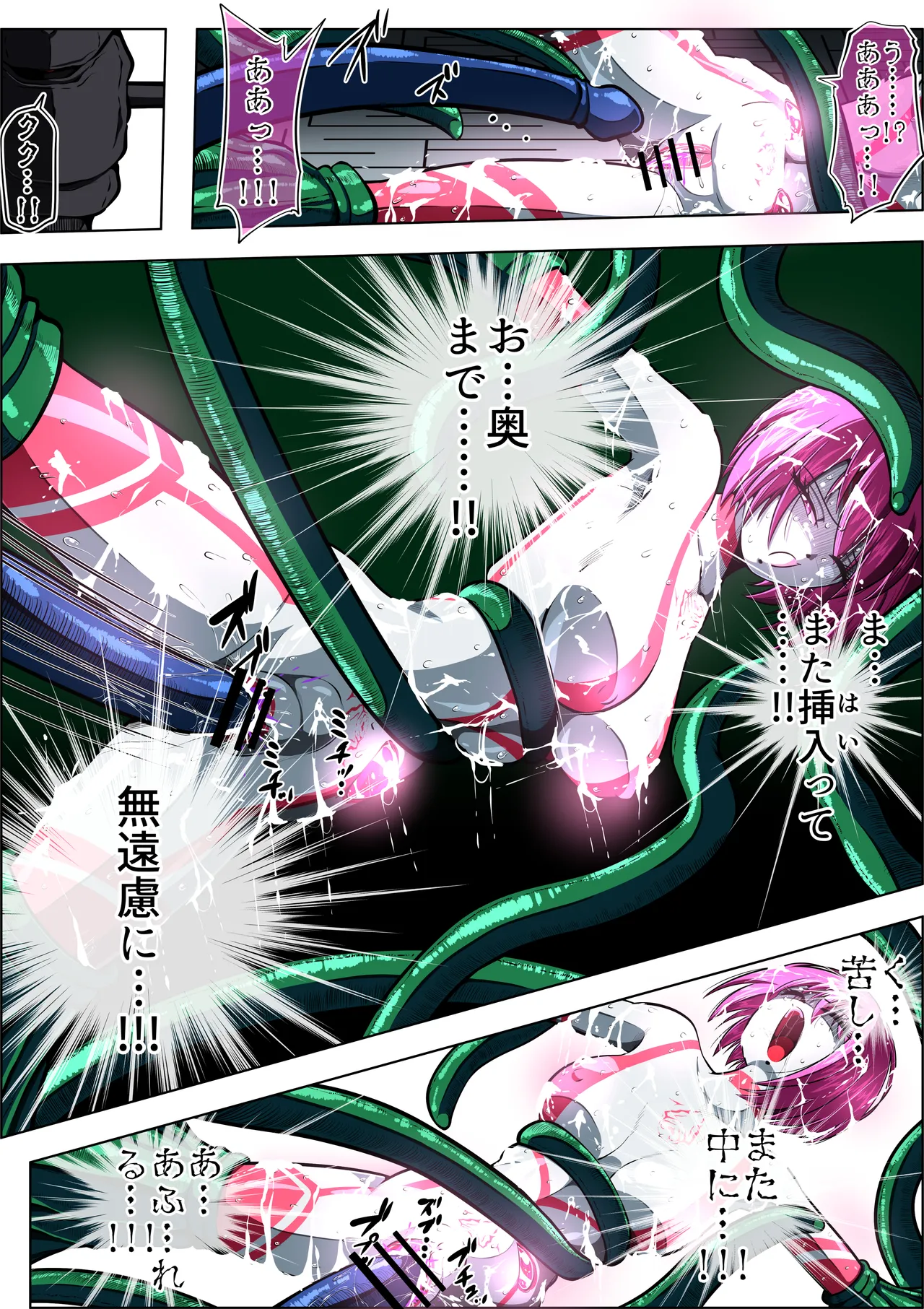 [shade no urahime]Can't escape from the tentacles...?! ~Fiora Crisis Gaiden 7~ 图片编号 42