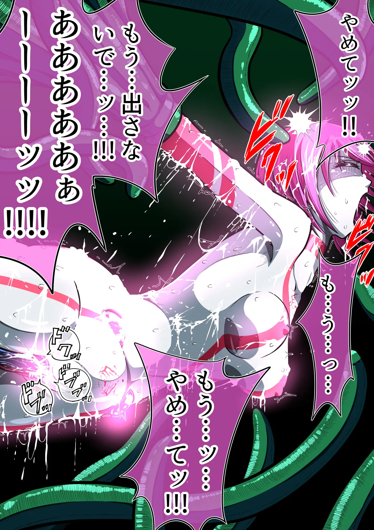 [shade no urahime]Can't escape from the tentacles...?! ~Fiora Crisis Gaiden 7~ 图片编号 44