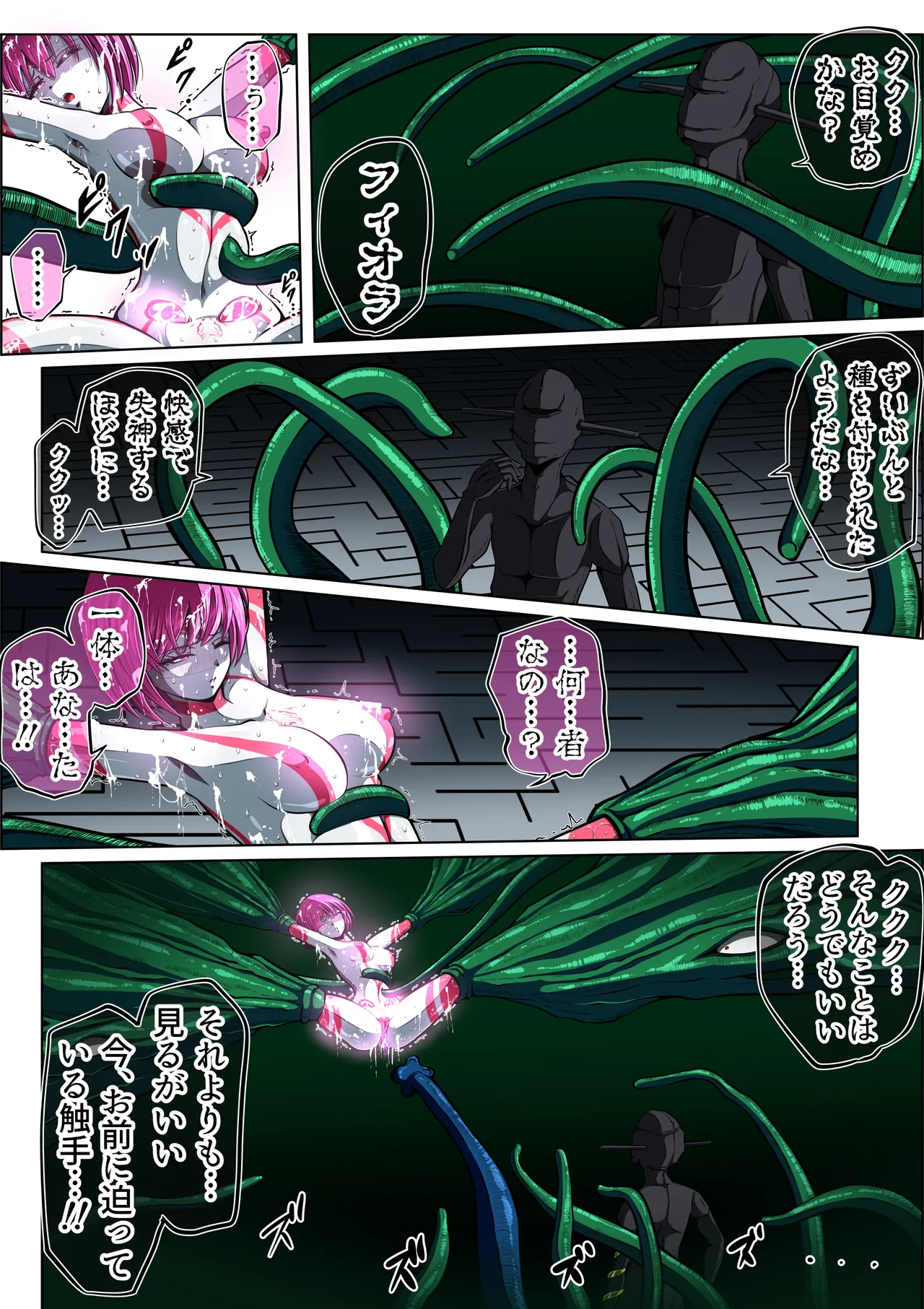 [shade no urahime]Can't escape from the tentacles...?! ~Fiora Crisis Gaiden 7~ 图片编号 46