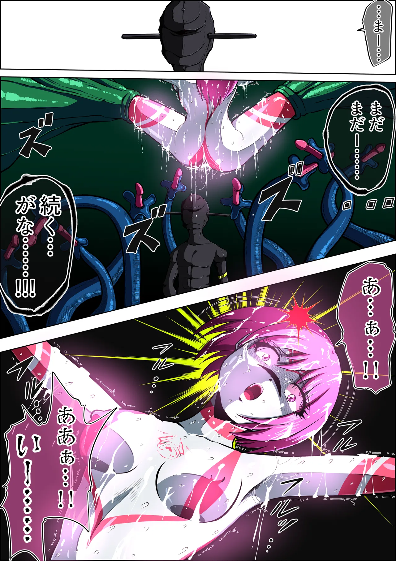 [shade no urahime]Can't escape from the tentacles...?! ~Fiora Crisis Gaiden 7~ 图片编号 53