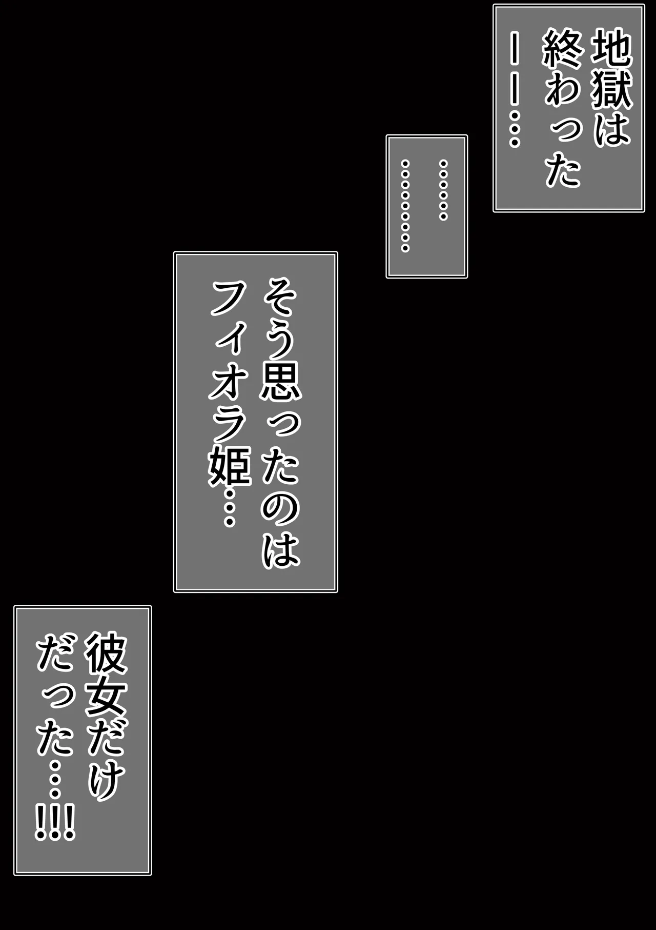 [shade no urahime]Can't escape from the tentacles...?! ~Fiora Crisis Gaiden 7~ 图片编号 59