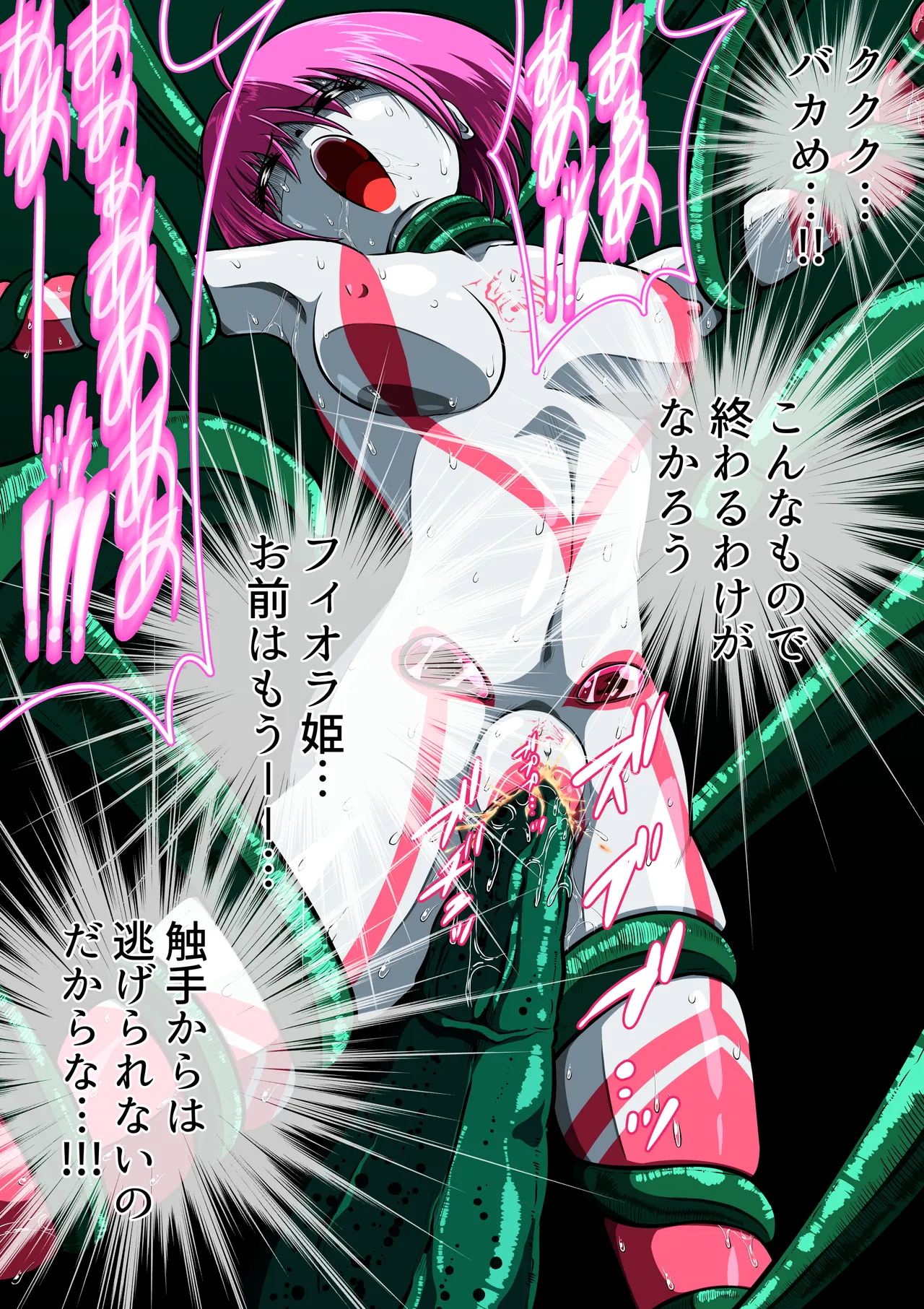 [shade no urahime]Can't escape from the tentacles...?! ~Fiora Crisis Gaiden 7~ 图片编号 61