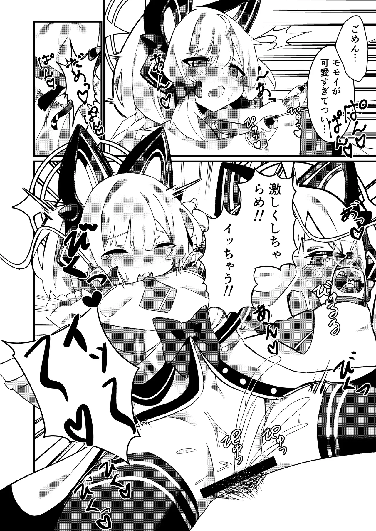 [Bullfrog Lab (Muchimuchi Chamuchi)] Schale no Oppaimilk Ice Momoaji Daisakusen! (Blue Archive) [Digital] numero di immagine  13