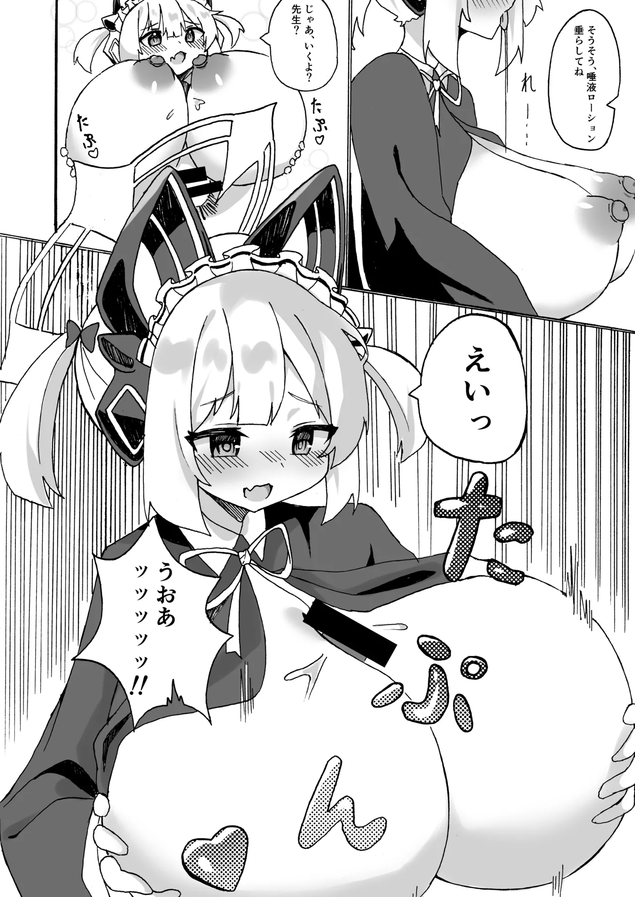 [Bullfrog Lab (Muchimuchi Chamuchi)] Schale no Oppaimilk Ice Momoaji Daisakusen! (Blue Archive) [Digital] numero di immagine  21