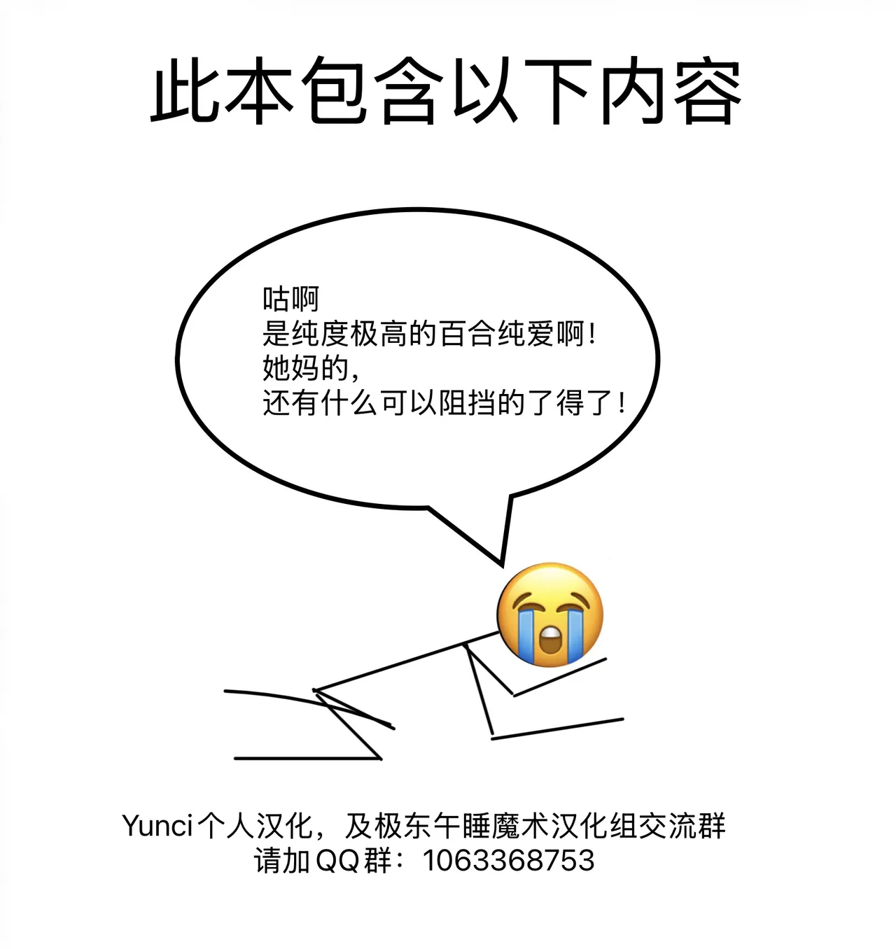 (C103) [ALKALOID (Izumiya Otoha)] Koi to Yobu ni wa - Too deep to call the name of that emotion love (Mobile Suit Gundam: The Witch from Mercury) [Chinese] [Yunci个人汉化/极东组] numero di immagine  2