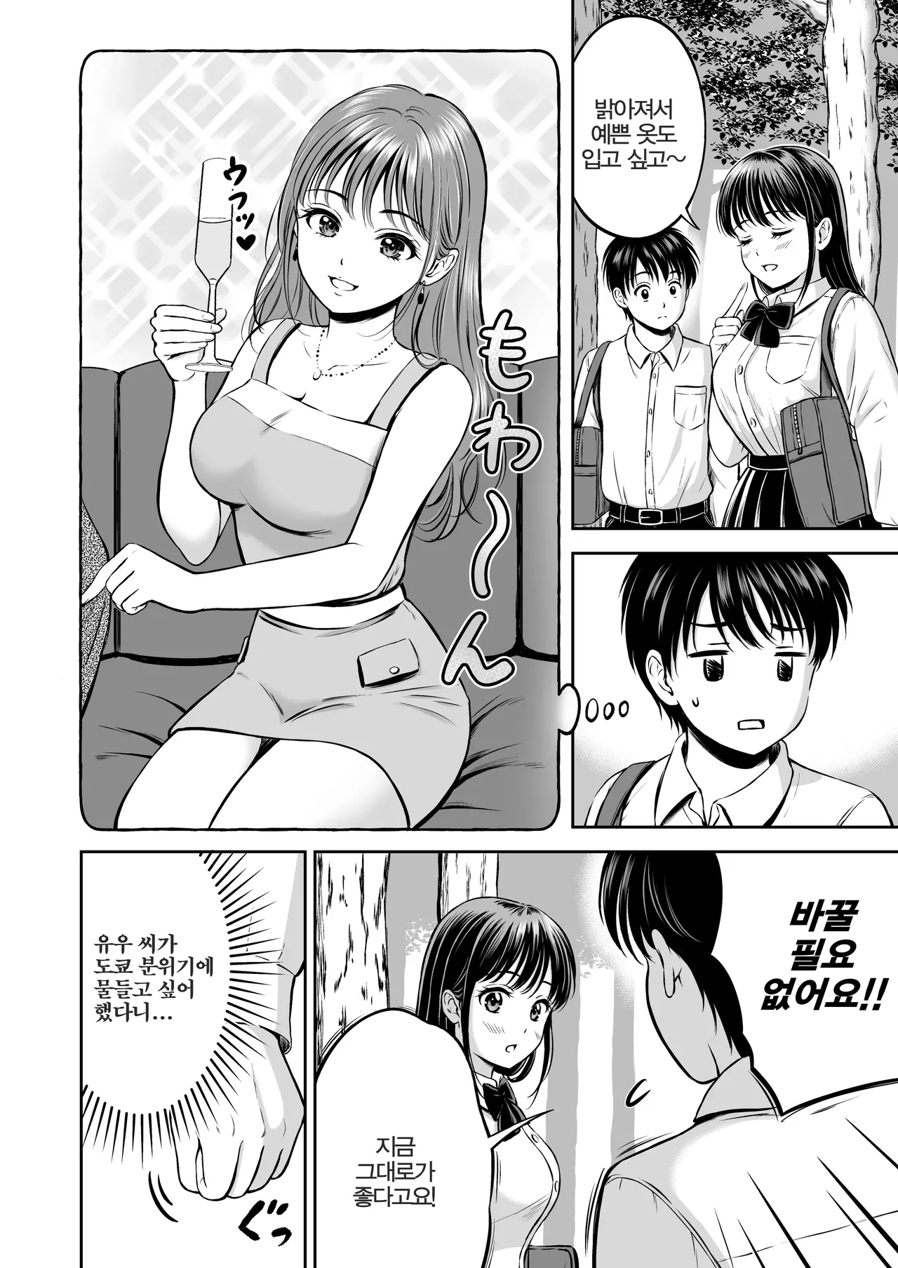 [Hanafuda Sakurano] Ikitai Senpai to Ikasetakunai Boku | 가고 싶은 선배와 보내고 싶지 않은 나 [Korean] numero di immagine  7