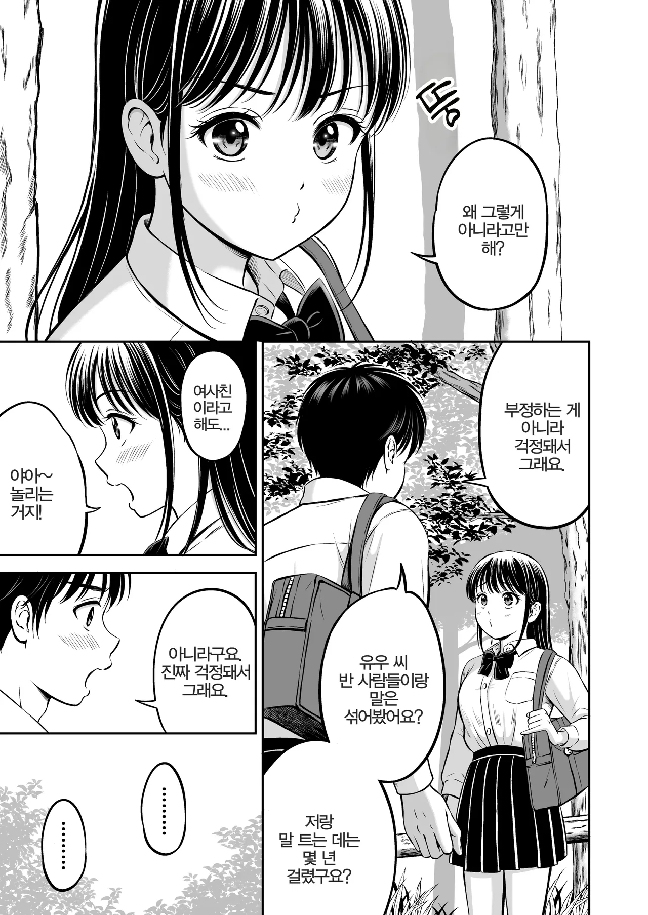 [Hanafuda Sakurano] Ikitai Senpai to Ikasetakunai Boku | 가고 싶은 선배와 보내고 싶지 않은 나 [Korean] numero di immagine  8