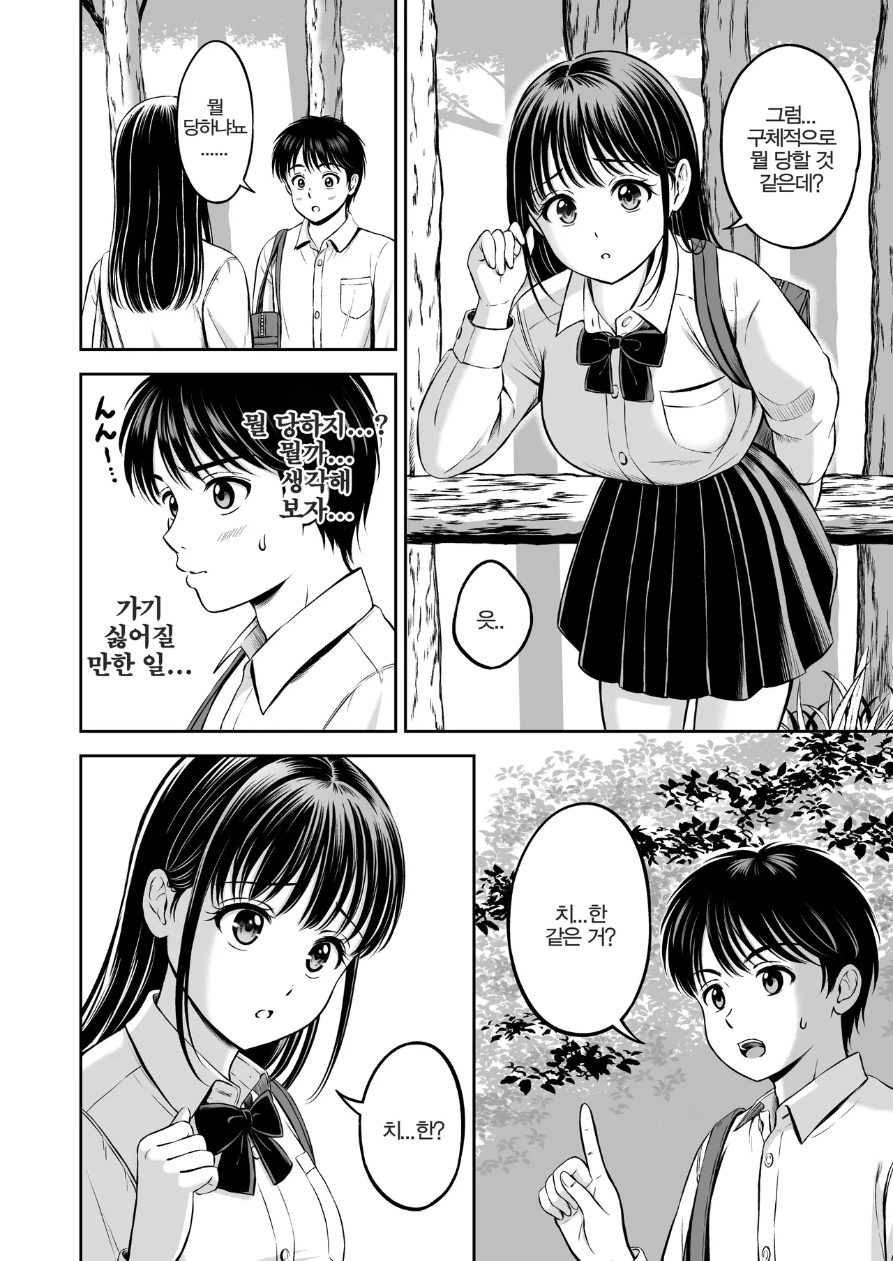 [Hanafuda Sakurano] Ikitai Senpai to Ikasetakunai Boku | 가고 싶은 선배와 보내고 싶지 않은 나 [Korean] numero di immagine  9