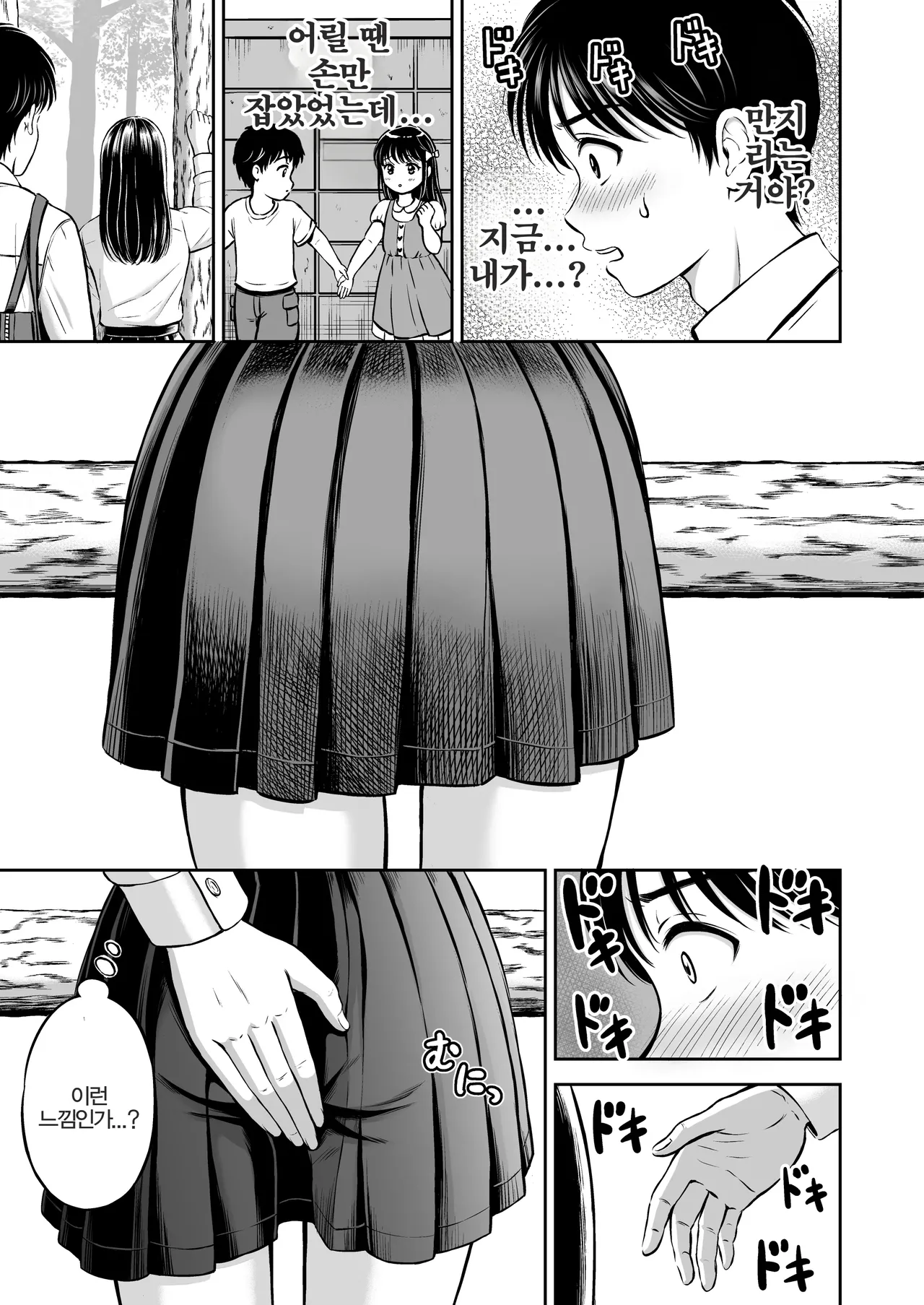 [Hanafuda Sakurano] Ikitai Senpai to Ikasetakunai Boku | 가고 싶은 선배와 보내고 싶지 않은 나 [Korean] numero di immagine  12