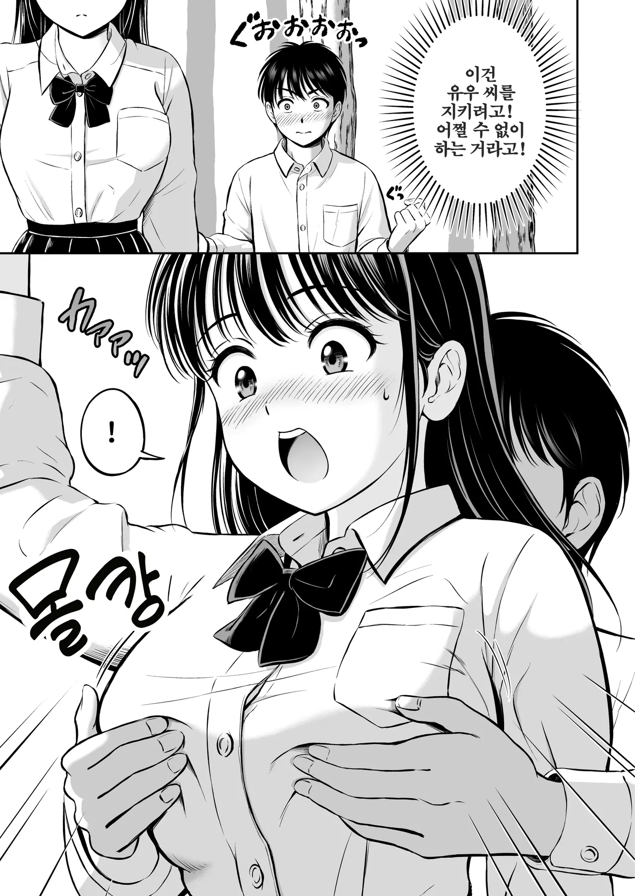 [Hanafuda Sakurano] Ikitai Senpai to Ikasetakunai Boku | 가고 싶은 선배와 보내고 싶지 않은 나 [Korean] numero di immagine  16