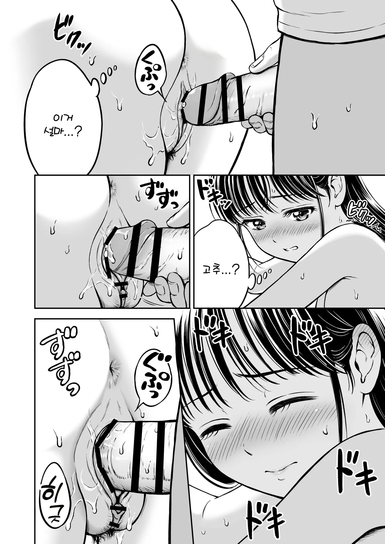 [Hanafuda Sakurano] Ikitai Senpai to Ikasetakunai Boku | 가고 싶은 선배와 보내고 싶지 않은 나 [Korean] numero di immagine  39