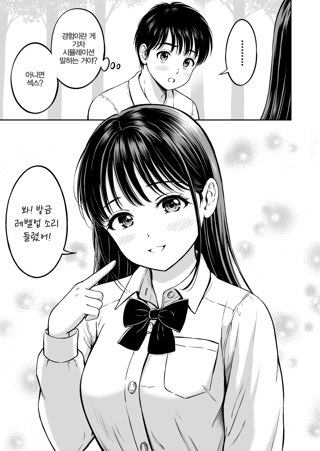 [Hanafuda Sakurano] Ikitai Senpai to Ikasetakunai Boku | 가고 싶은 선배와 보내고 싶지 않은 나 [Korean] numero di immagine  60