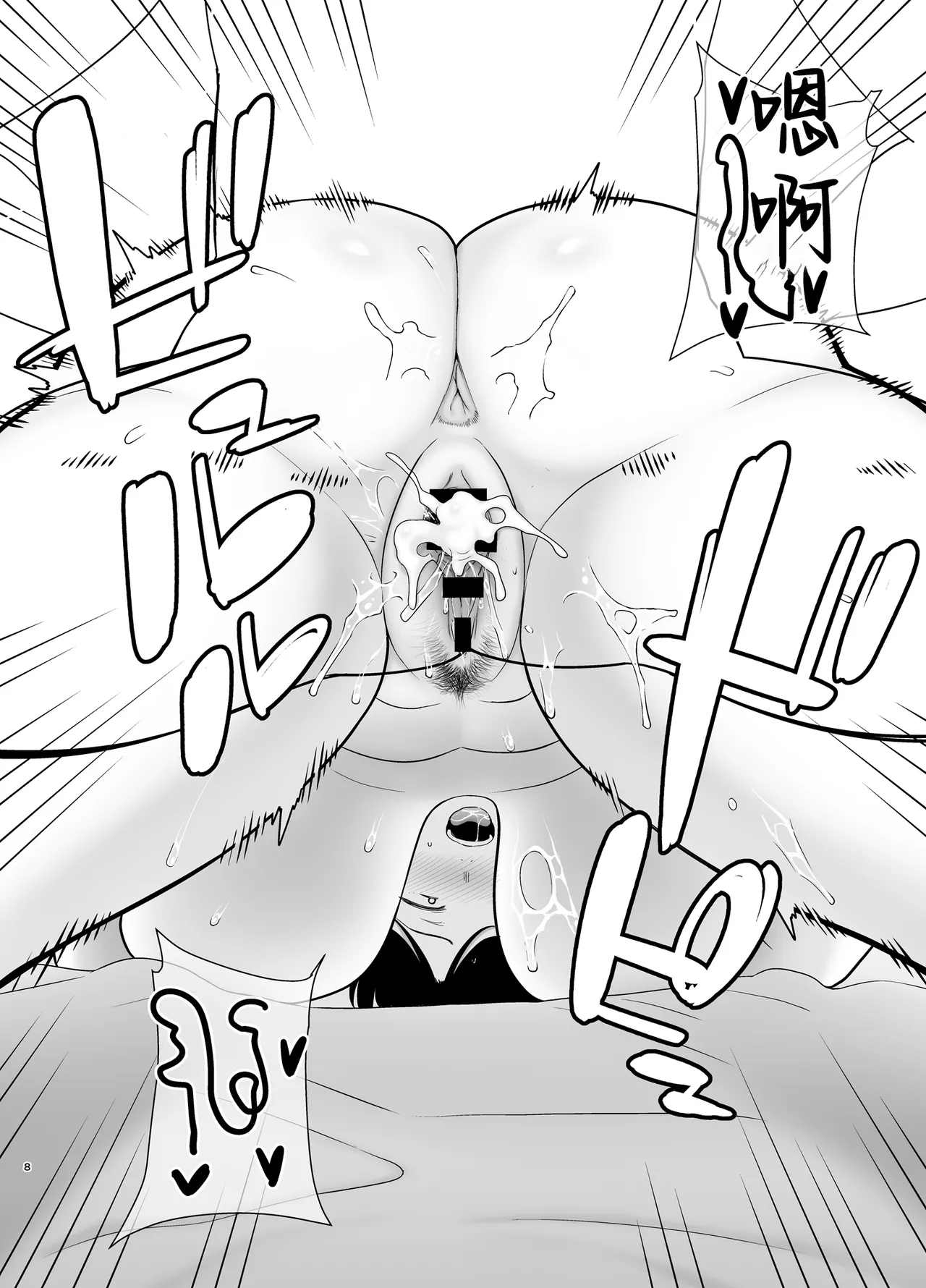 [Boin-do (Siberian Hahasky)] Kaa-san Datte Onna Nandayo! 5 [Chinese] 이미지 번호 7