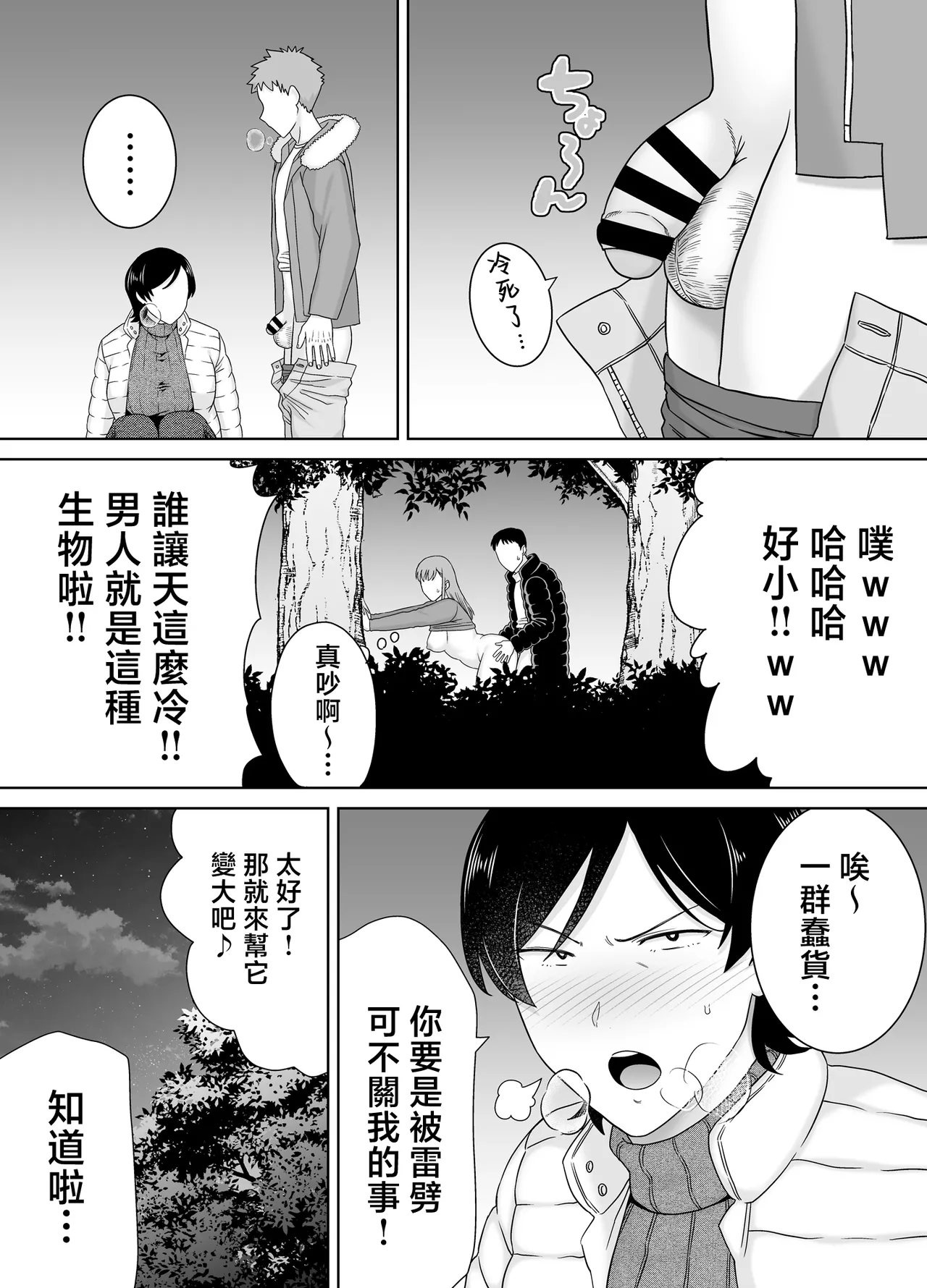 [Boin-do (Siberian Hahasky)] Kaa-san Datte Onna Nandayo! 5 [Chinese] 이미지 번호 13