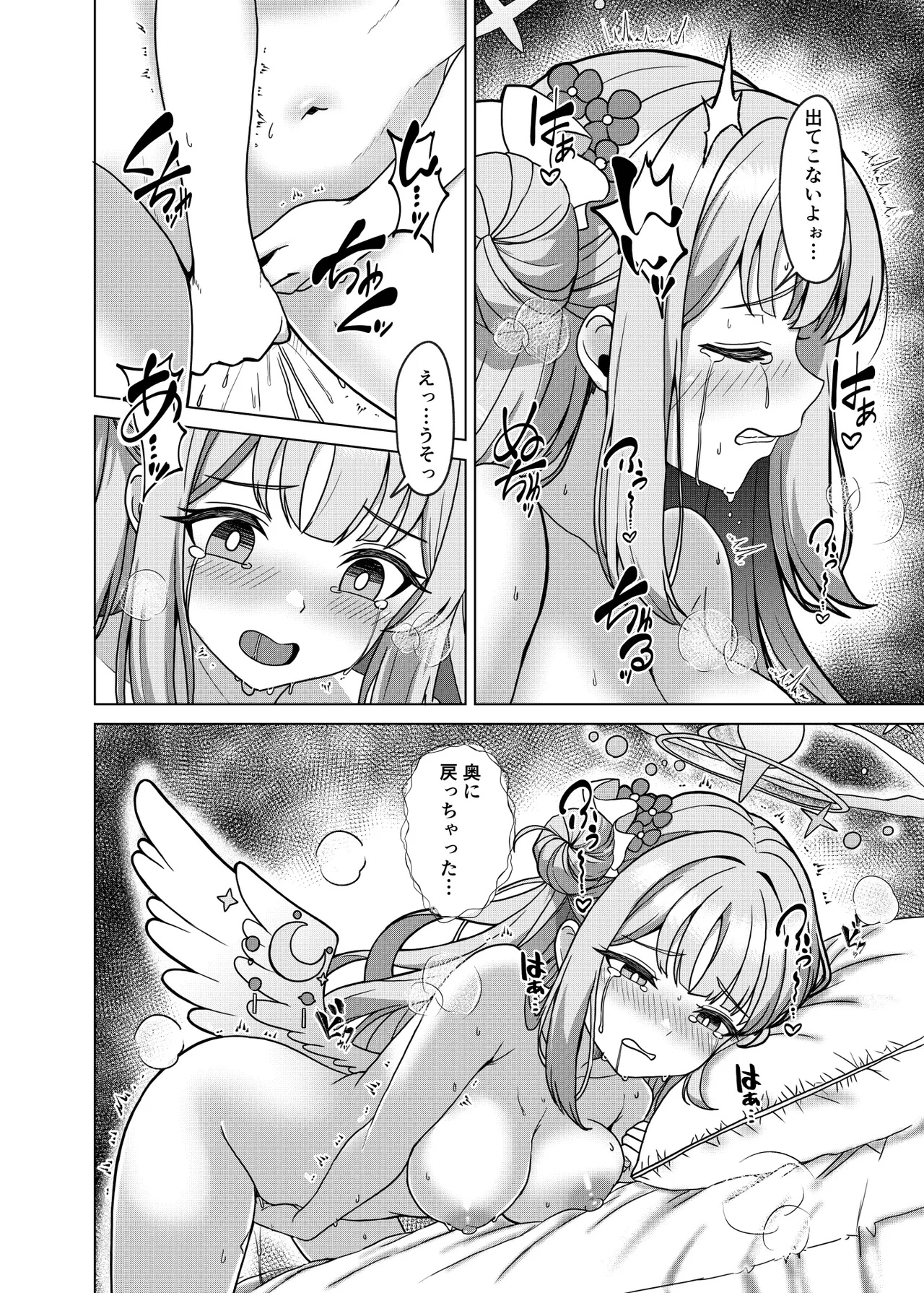 [Mimizuki Mimiduku. (Lionneko)] Kivotos no Hatsujouki Mika no Baai (Blue Archive) [Digital] 画像番号 6