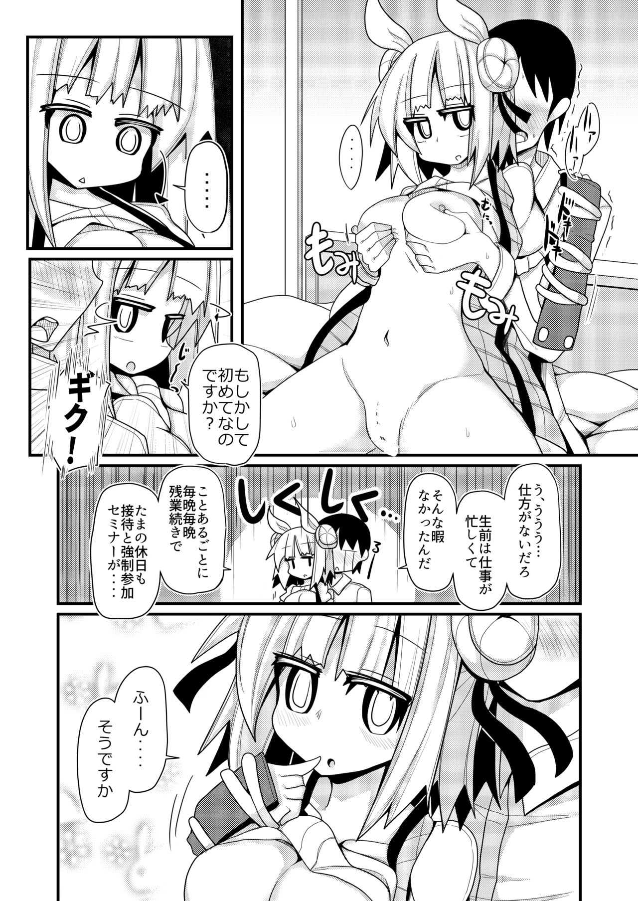 [Honya no Hidari Click (Honya)] Reichouen Kihon Haikyuu Ryousangata Joutouguu Mayumi Ian Taipu Genchi Kaishuu Shiyou  (Touhou Project) [Digital] изображение № 5