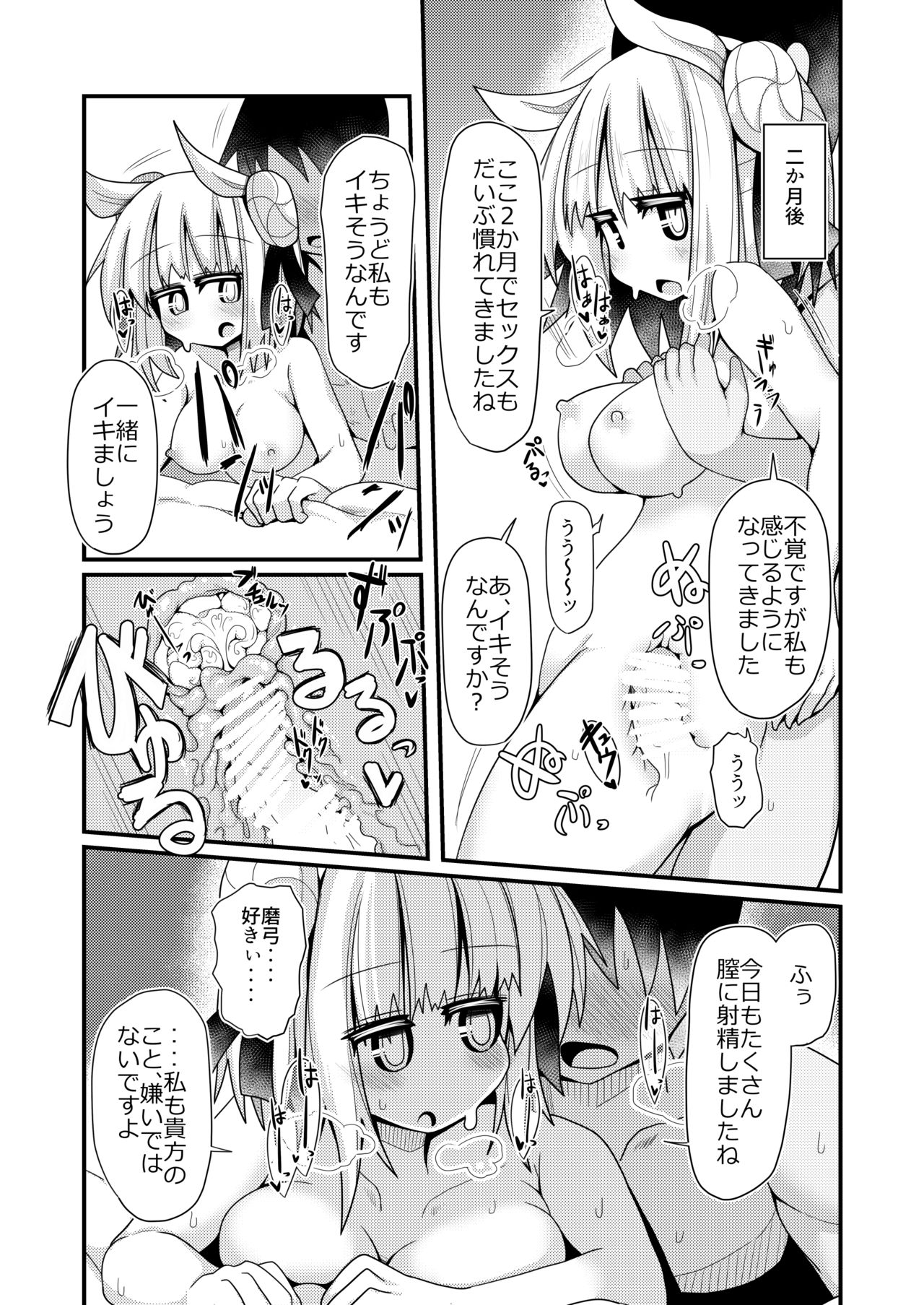 [Honya no Hidari Click (Honya)] Reichouen Kihon Haikyuu Ryousangata Joutouguu Mayumi Ian Taipu Genchi Kaishuu Shiyou  (Touhou Project) [Digital] изображение № 13