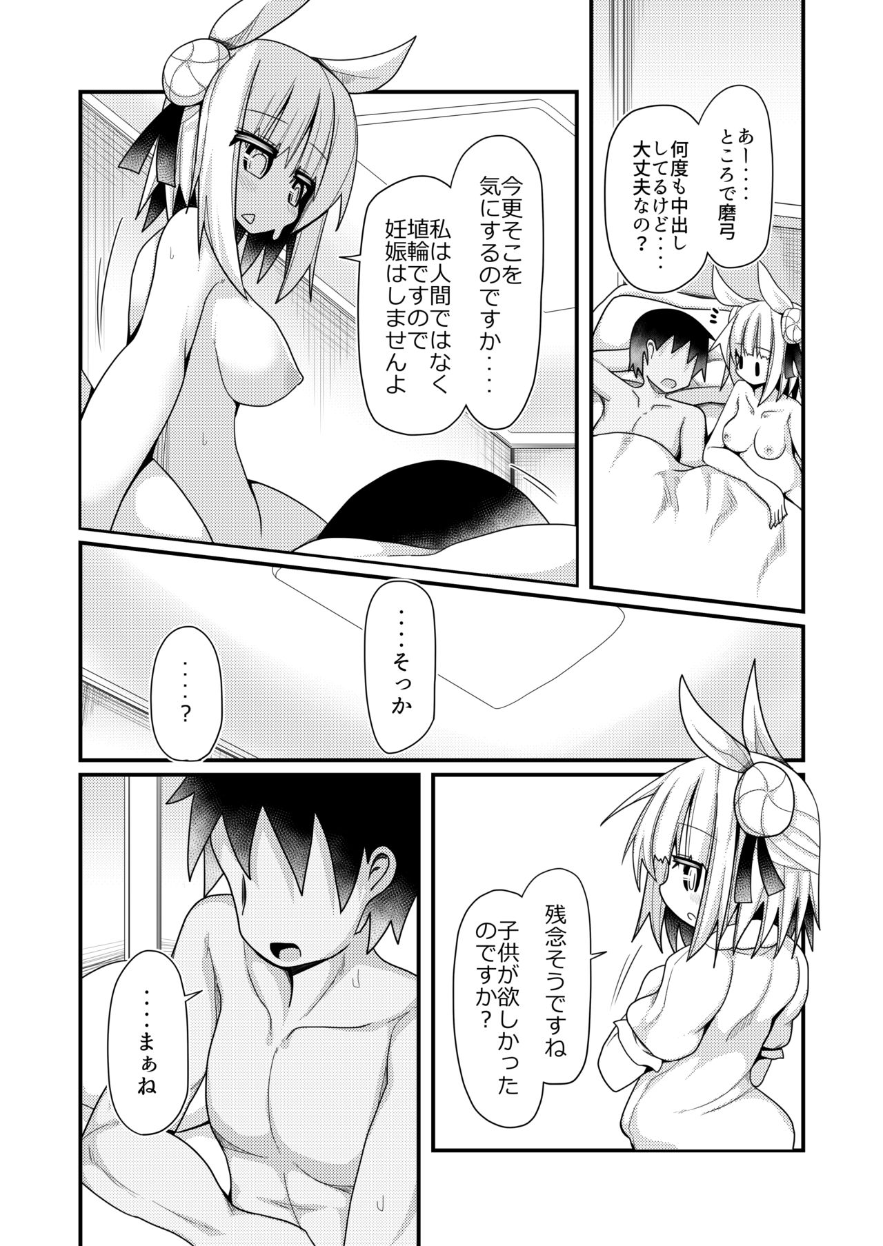 [Honya no Hidari Click (Honya)] Reichouen Kihon Haikyuu Ryousangata Joutouguu Mayumi Ian Taipu Genchi Kaishuu Shiyou  (Touhou Project) [Digital] изображение № 14