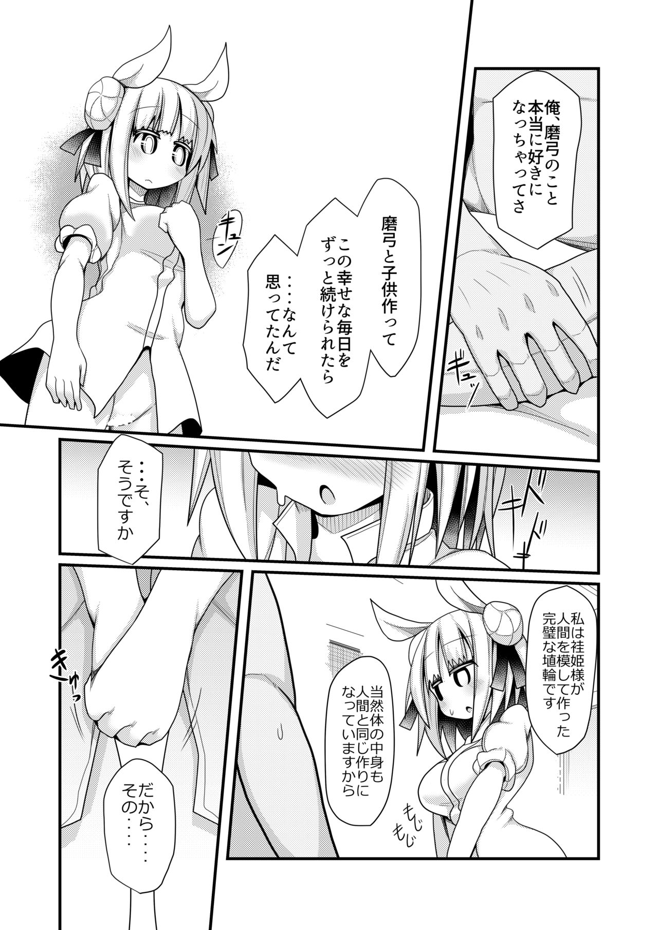 [Honya no Hidari Click (Honya)] Reichouen Kihon Haikyuu Ryousangata Joutouguu Mayumi Ian Taipu Genchi Kaishuu Shiyou  (Touhou Project) [Digital] изображение № 15