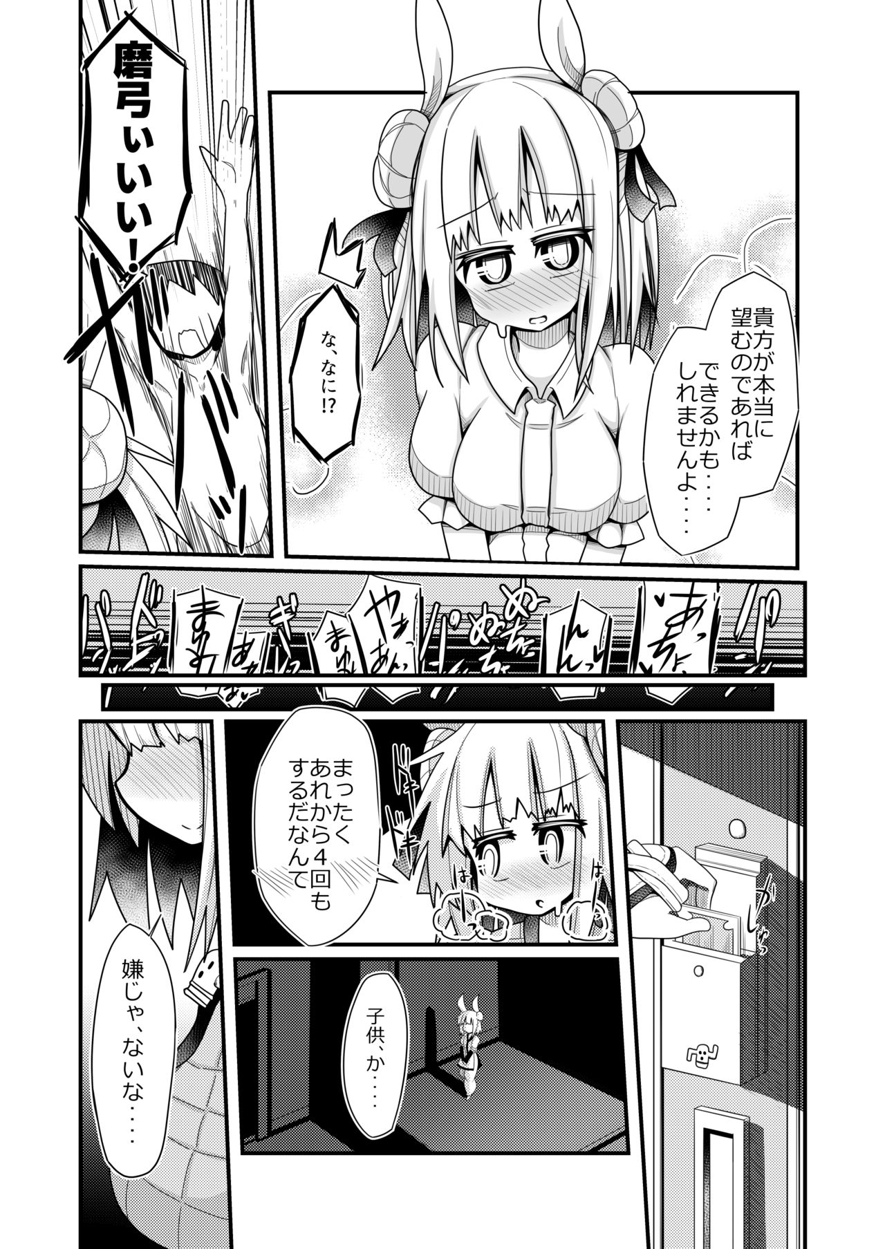 [Honya no Hidari Click (Honya)] Reichouen Kihon Haikyuu Ryousangata Joutouguu Mayumi Ian Taipu Genchi Kaishuu Shiyou  (Touhou Project) [Digital] изображение № 16