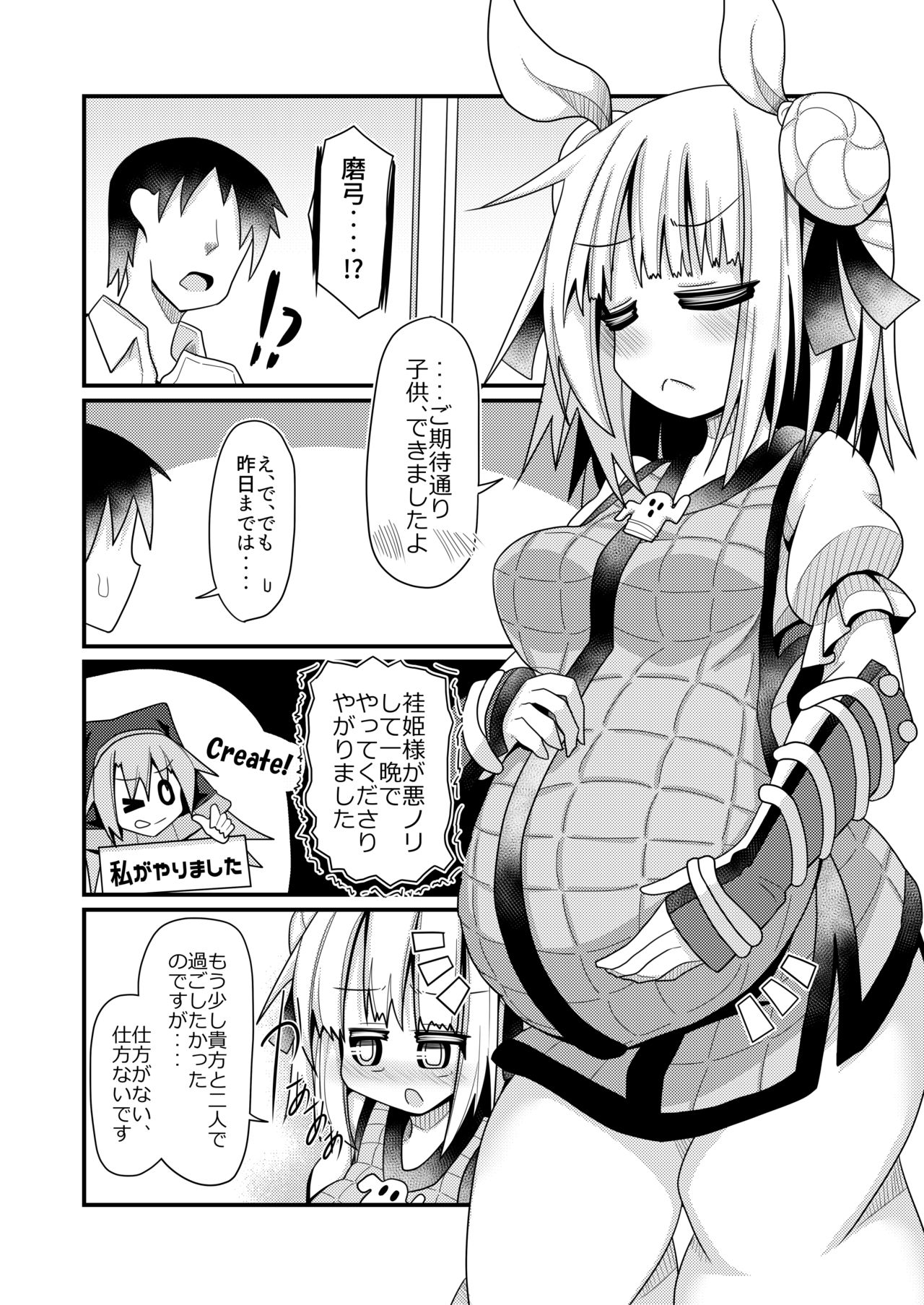 [Honya no Hidari Click (Honya)] Reichouen Kihon Haikyuu Ryousangata Joutouguu Mayumi Ian Taipu Genchi Kaishuu Shiyou  (Touhou Project) [Digital] изображение № 18