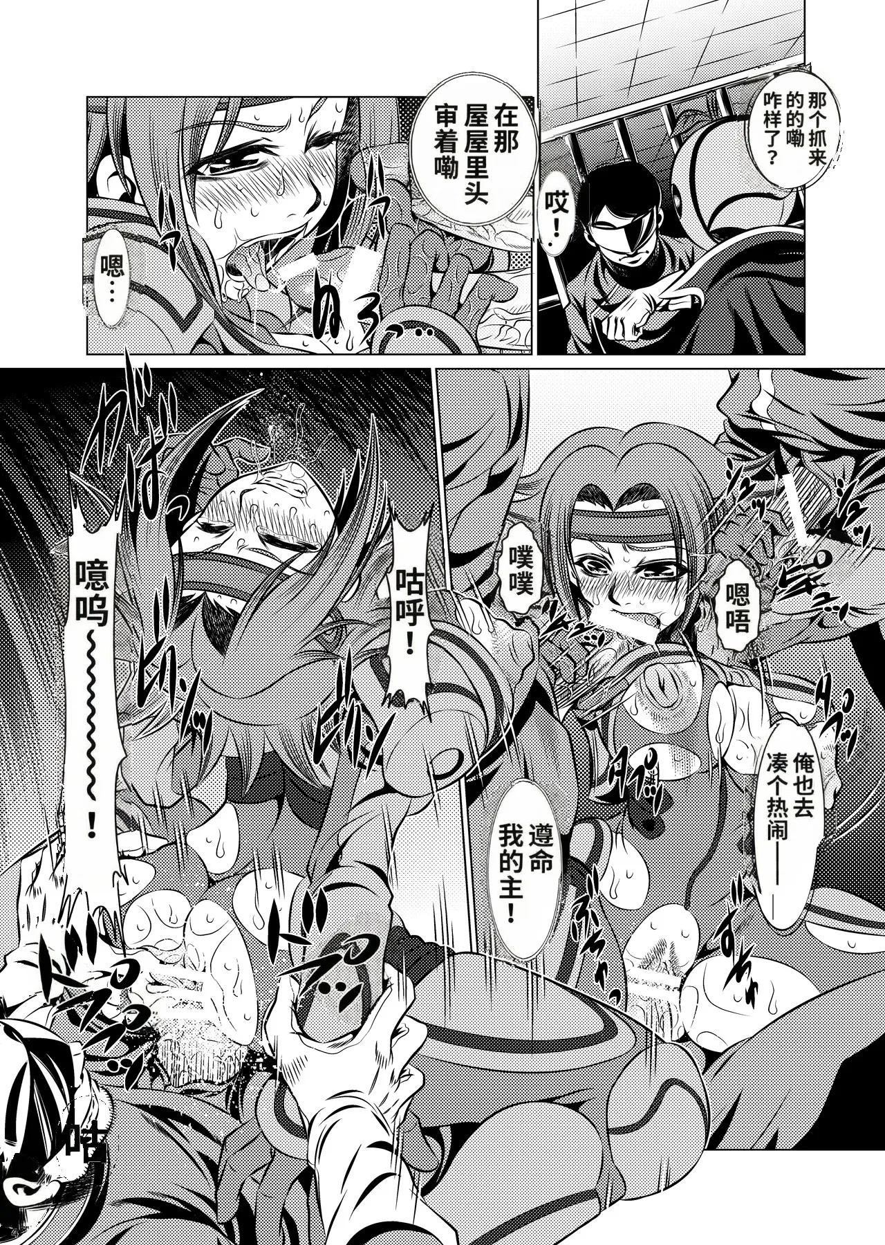 [Yuugai Tosho Kikaku (Satochizu, Tanaka Naburu)] Orange Batake de Tottsukamaete (Code Geass) [Digital] [Chinese] изображение № 4