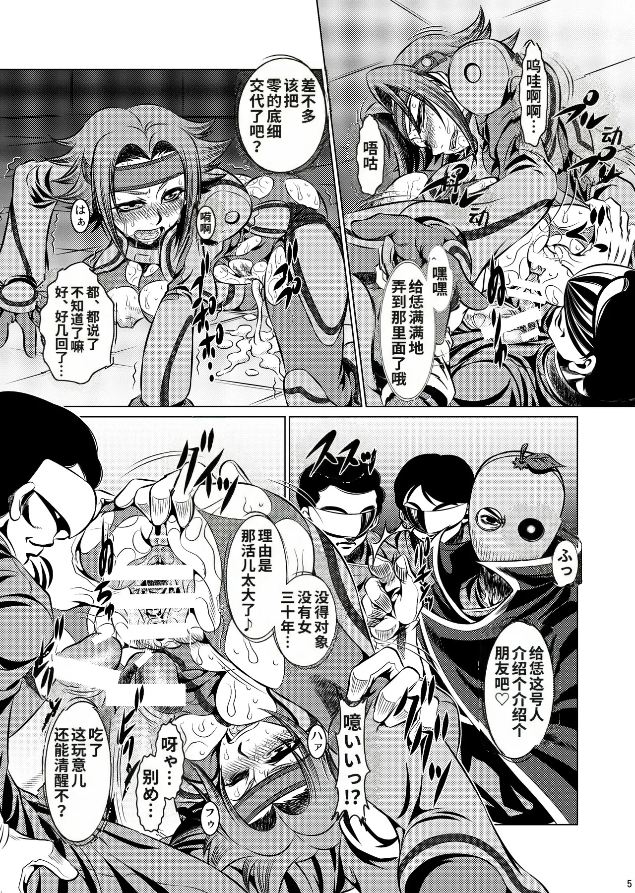 [Yuugai Tosho Kikaku (Satochizu, Tanaka Naburu)] Orange Batake de Tottsukamaete (Code Geass) [Digital] [Chinese] изображение № 5