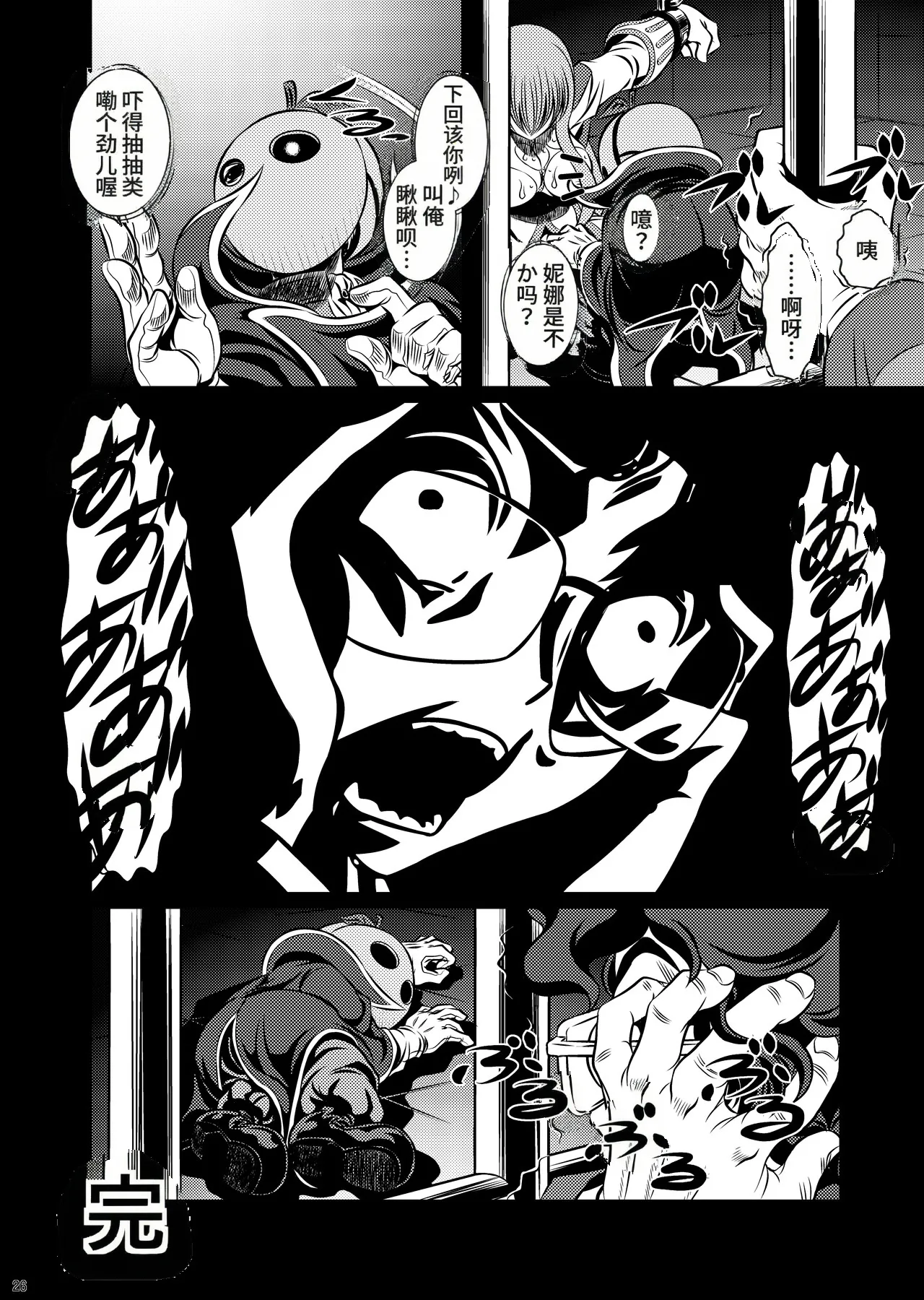 [Yuugai Tosho Kikaku (Satochizu, Tanaka Naburu)] Orange Batake de Tottsukamaete (Code Geass) [Digital] [Chinese] изображение № 17